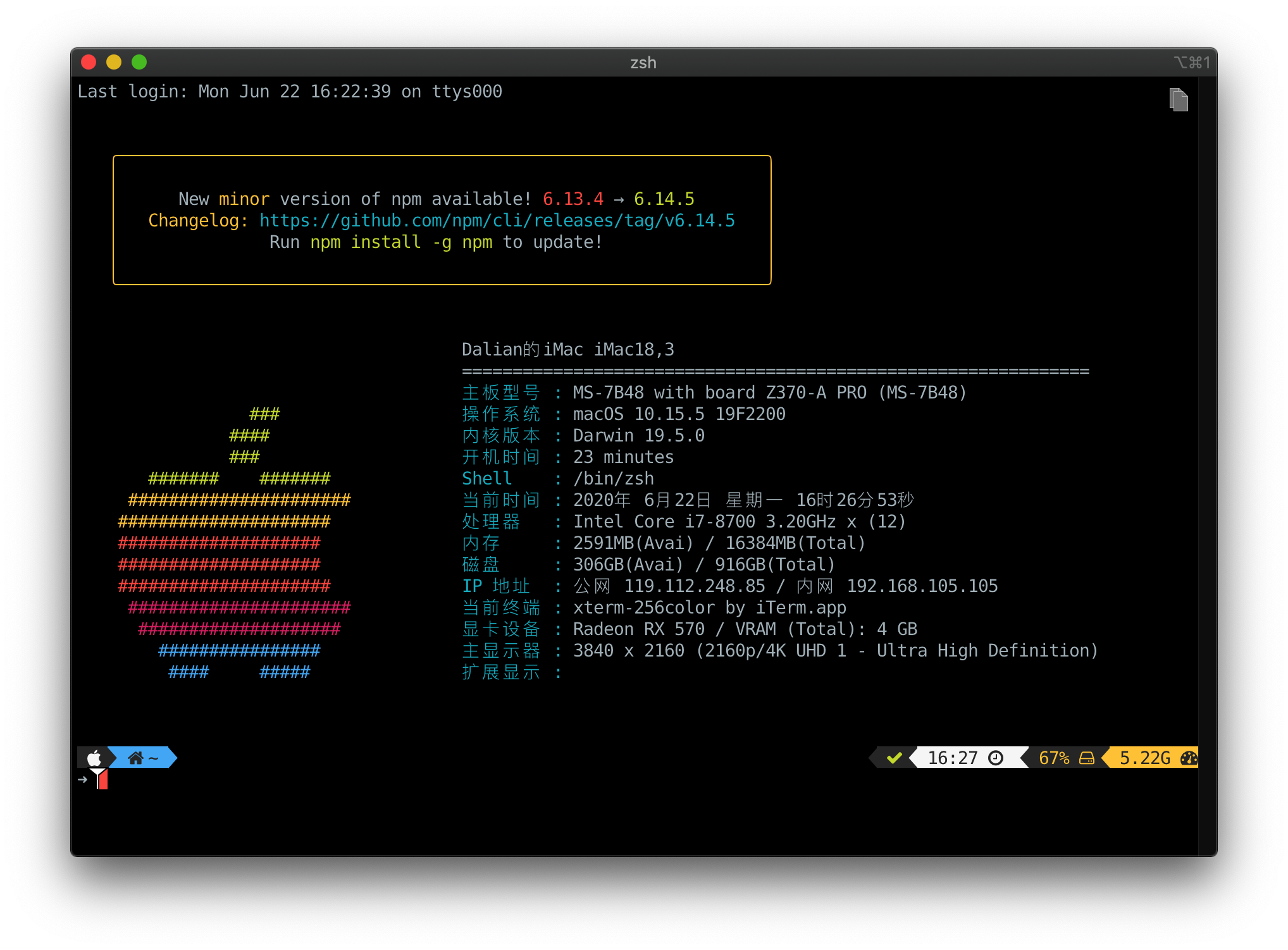 10.15.5_zsh