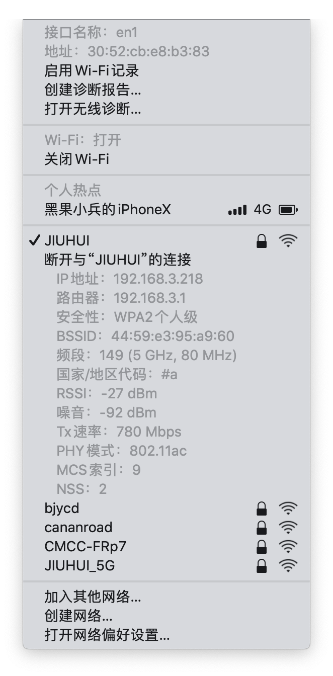 DW1820A_WIFI_Status