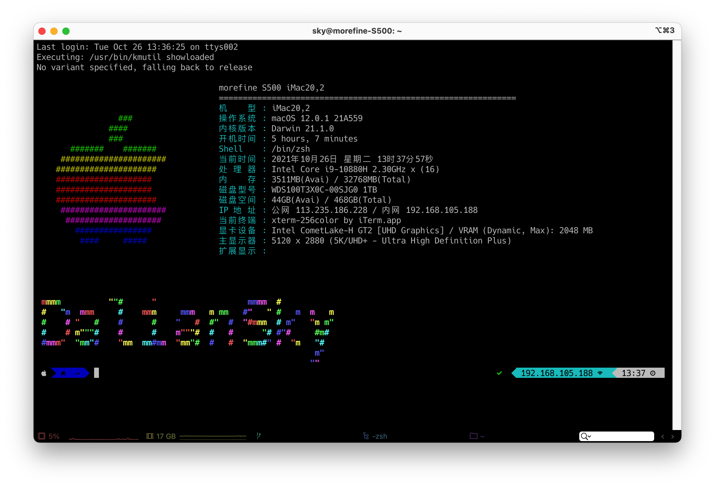 Hackintool_Misc