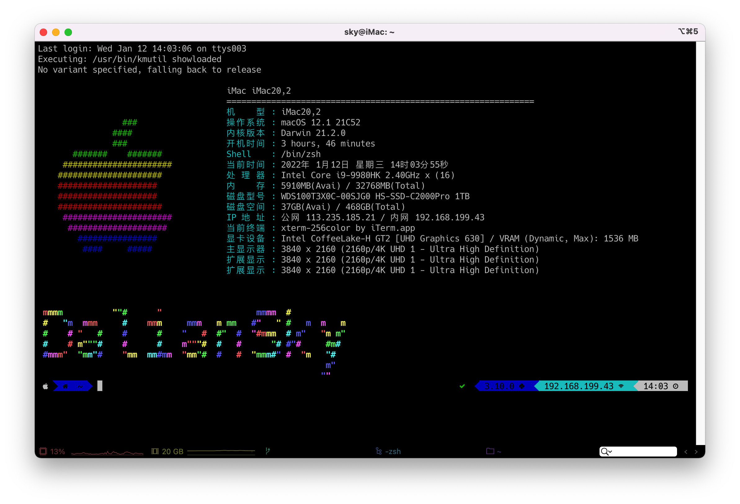 Hackintool_Misc