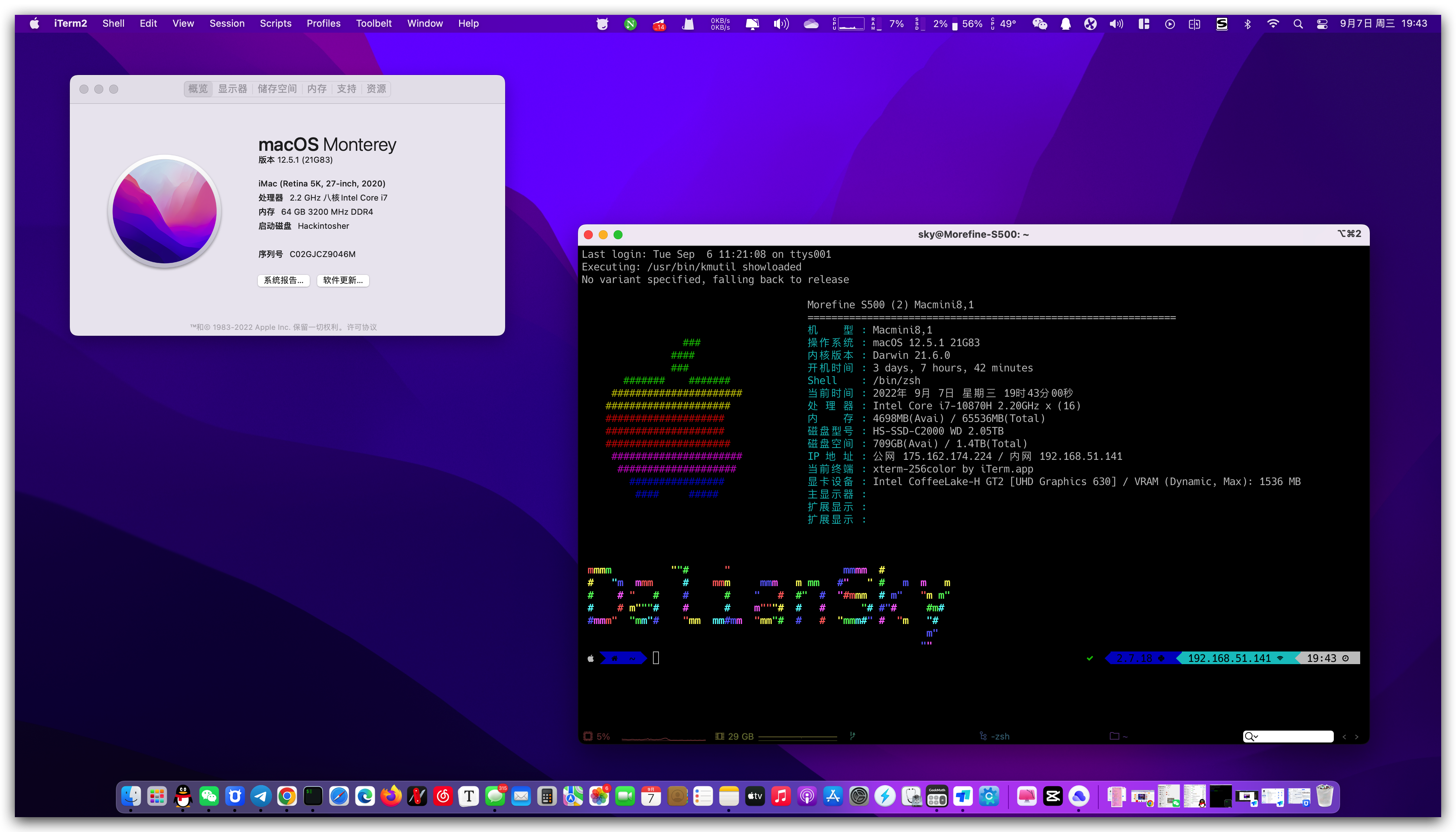Hackintool_Misc