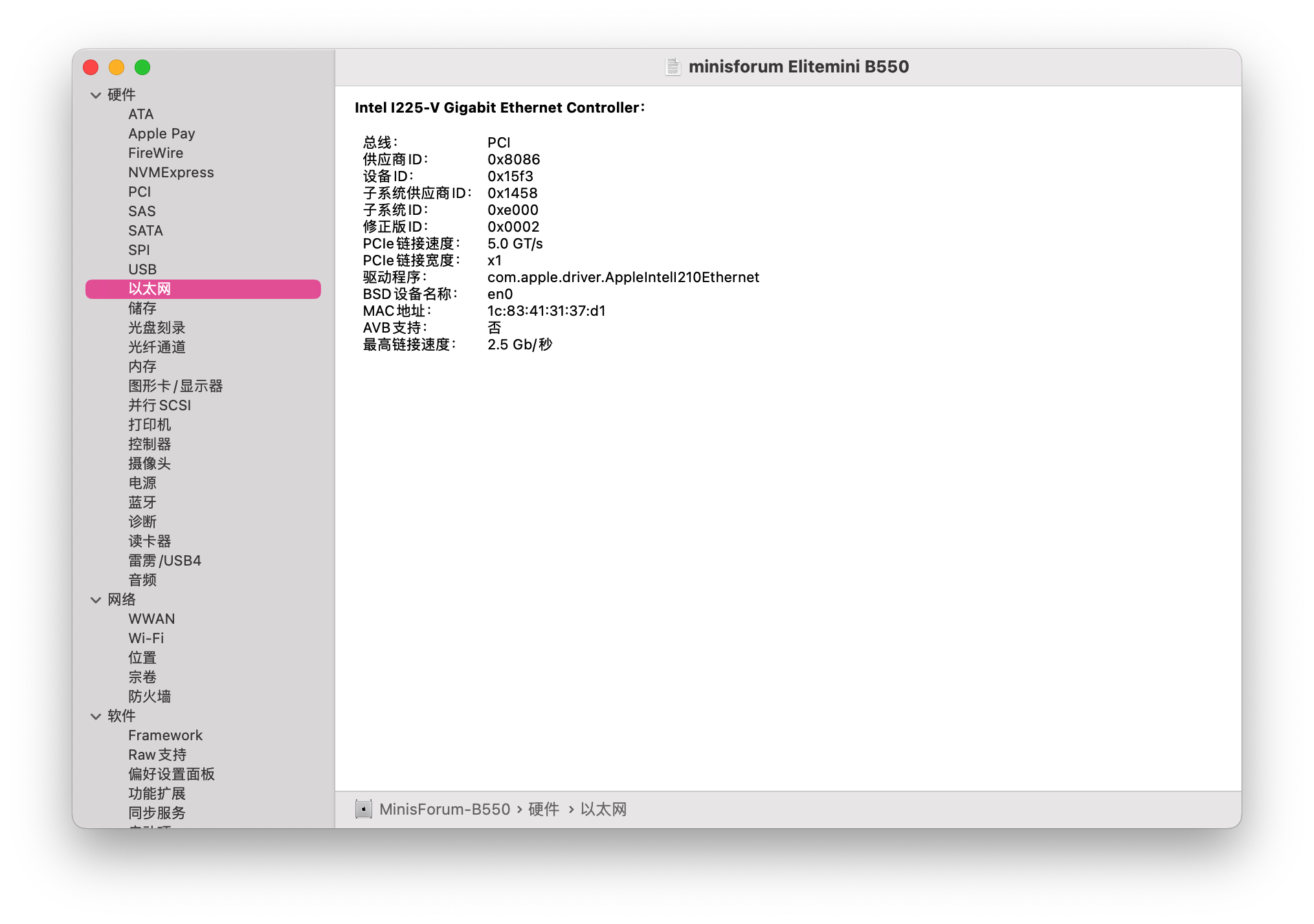 minisforum-B550_Ethernet