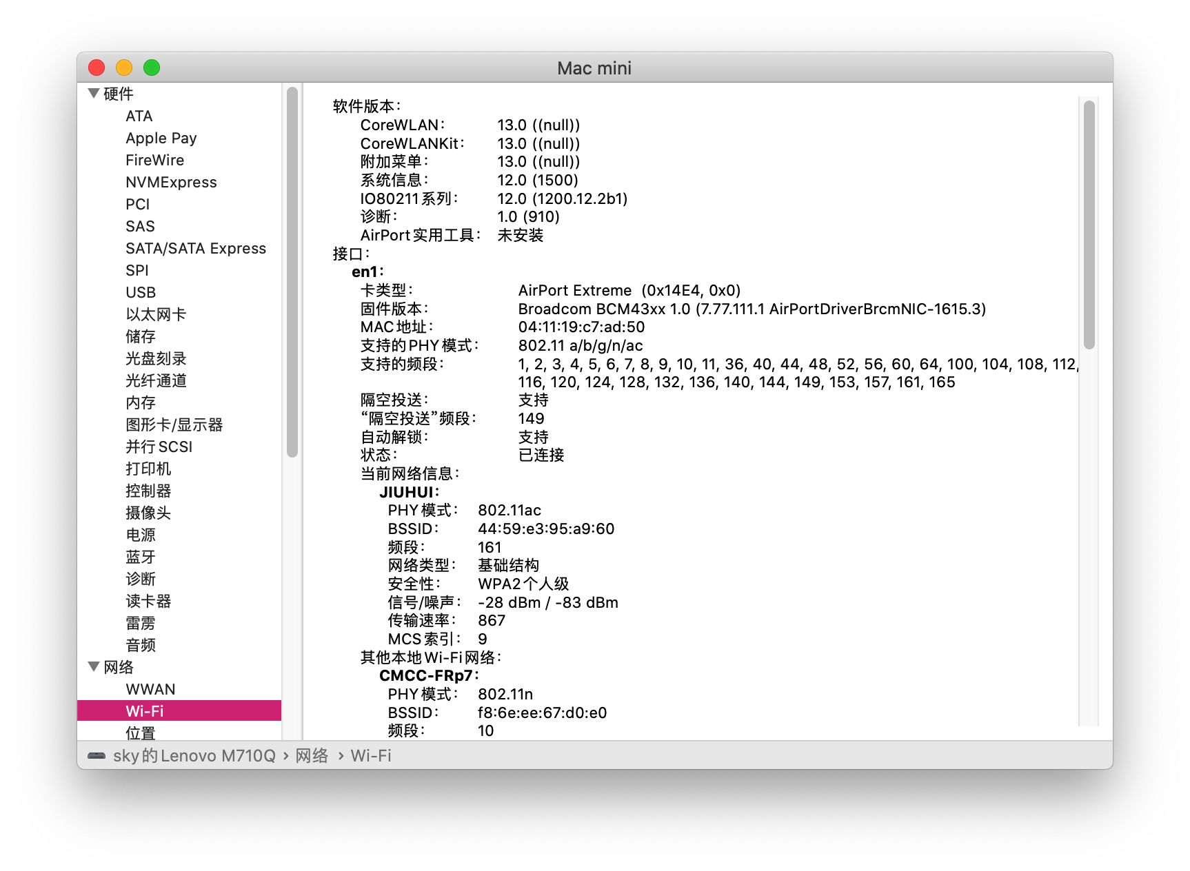 Sysinfo_WIFI