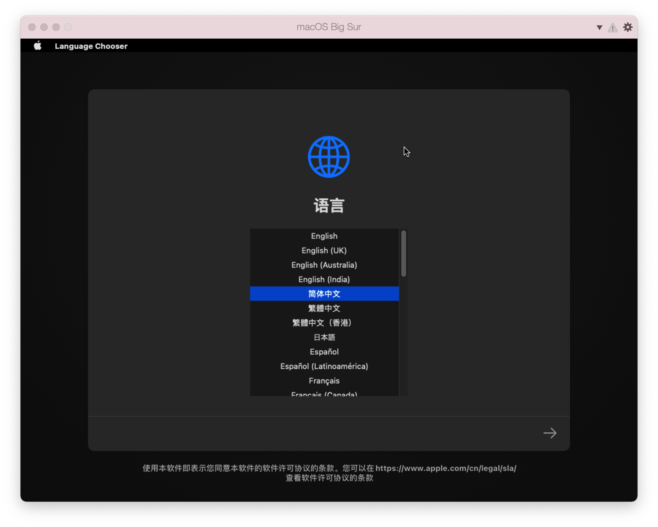 BigSur_Installer_05