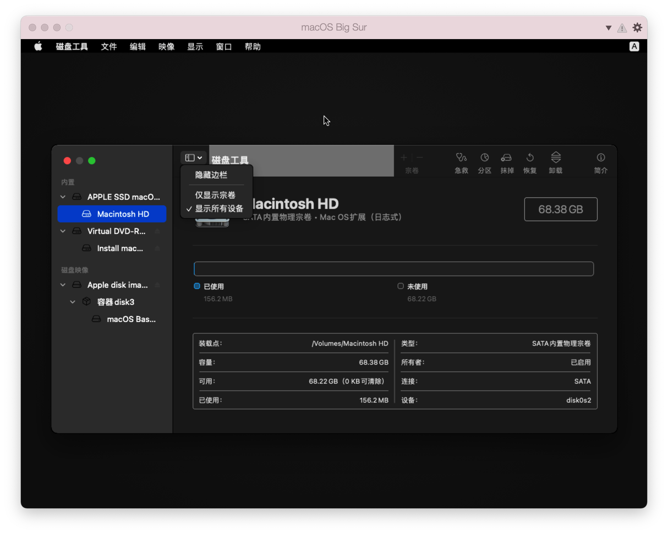 BigSur_Installer_07
