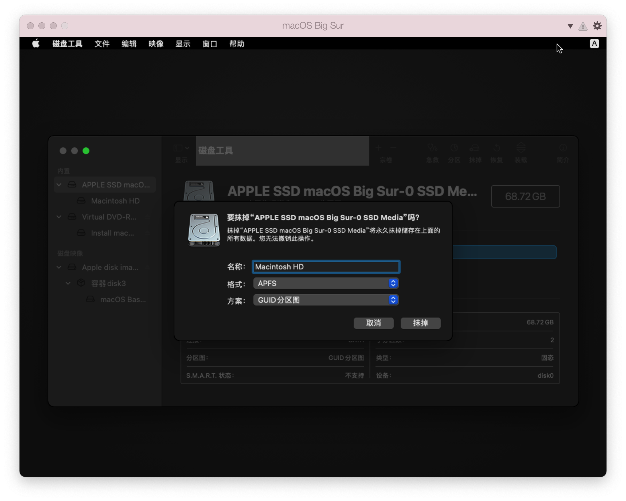 BigSur_Installer_08