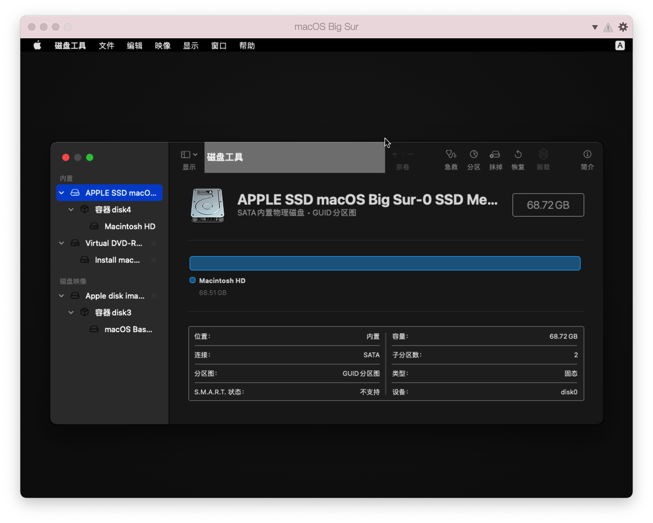 BigSur_Installer_09