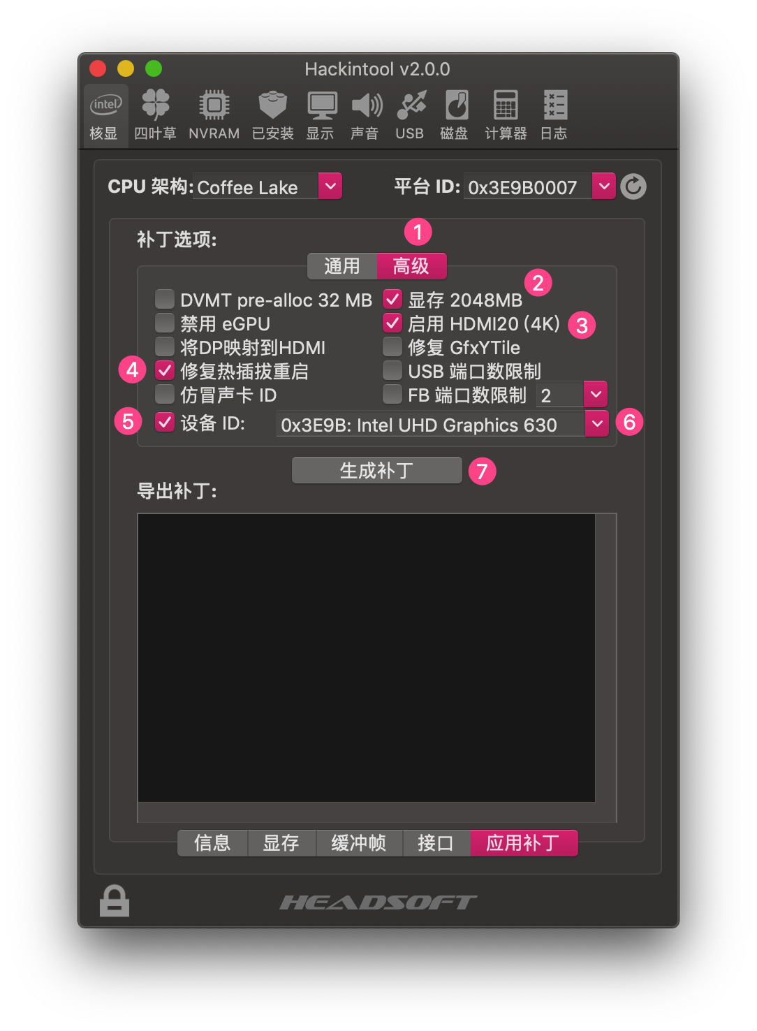Hackintool - Patch Advanced.png
