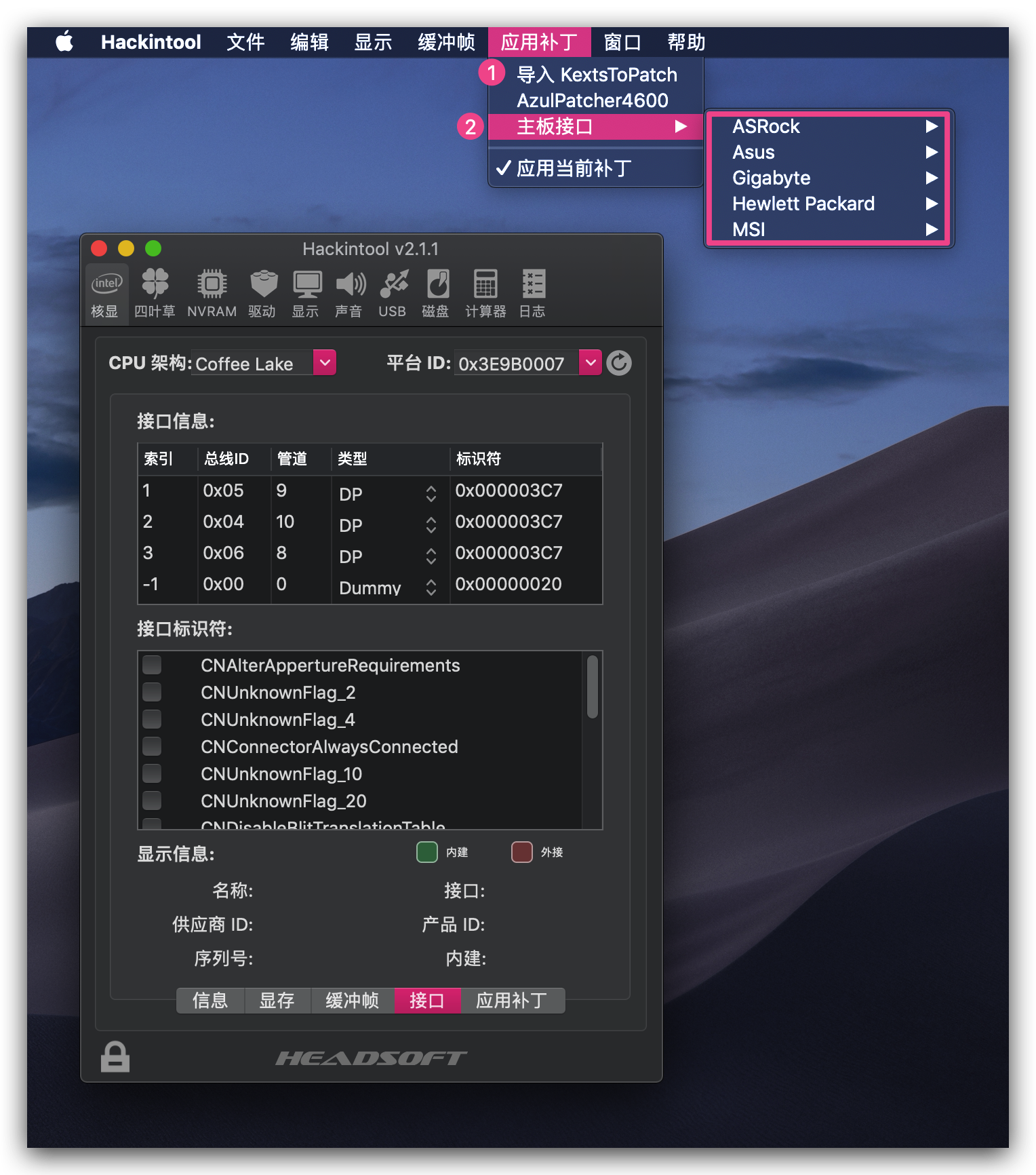 Hackintool - Connector-Patches.png