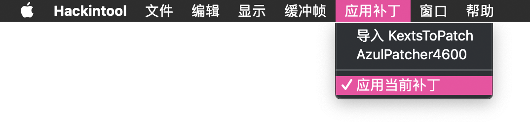 Hackintool - Patch Menu.png
