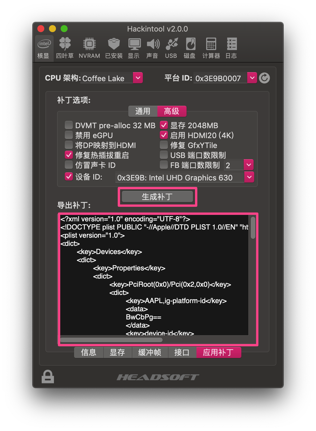 Hackintool - Patch Generate.png