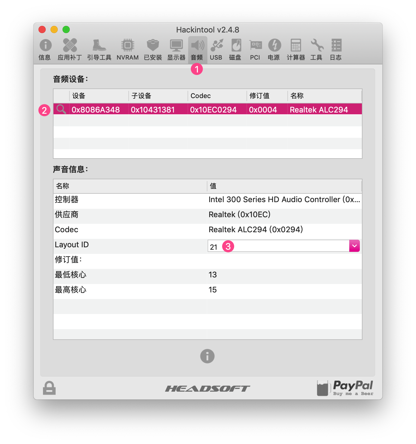AudioPatch