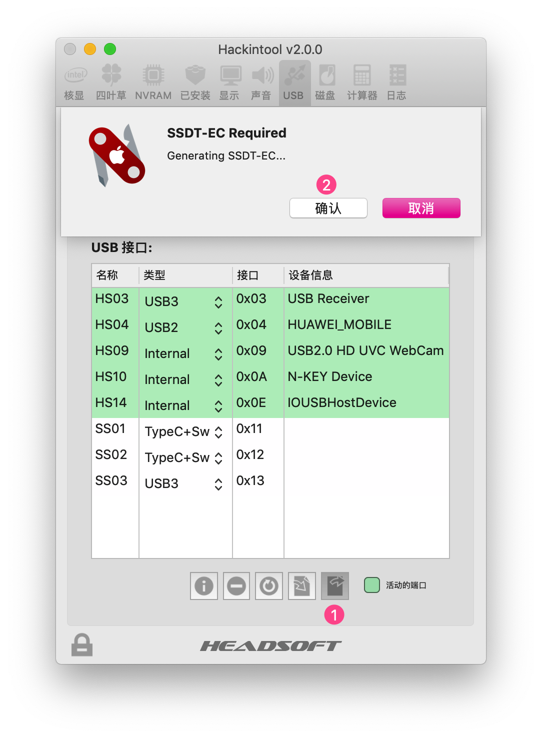 USBOutput