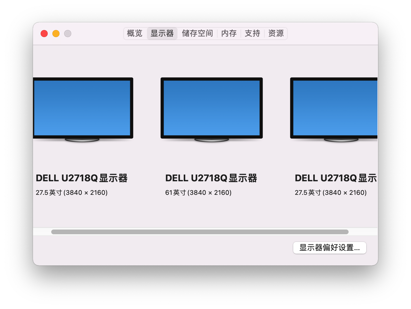 DualDisplays