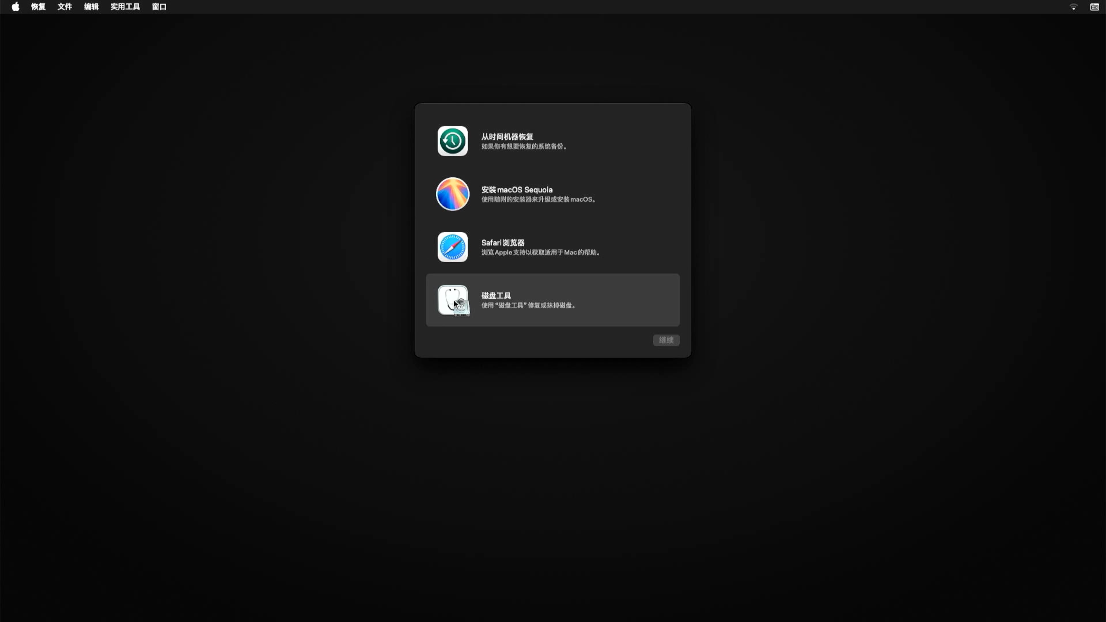 Sequoia-Installer_003
