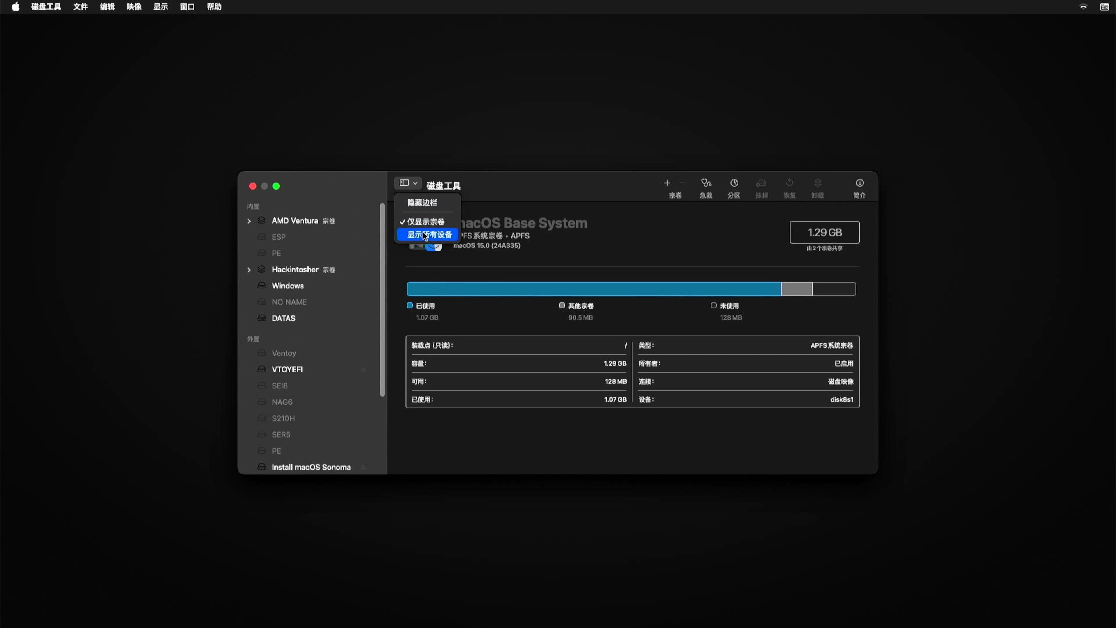 Sequoia-Installer_004