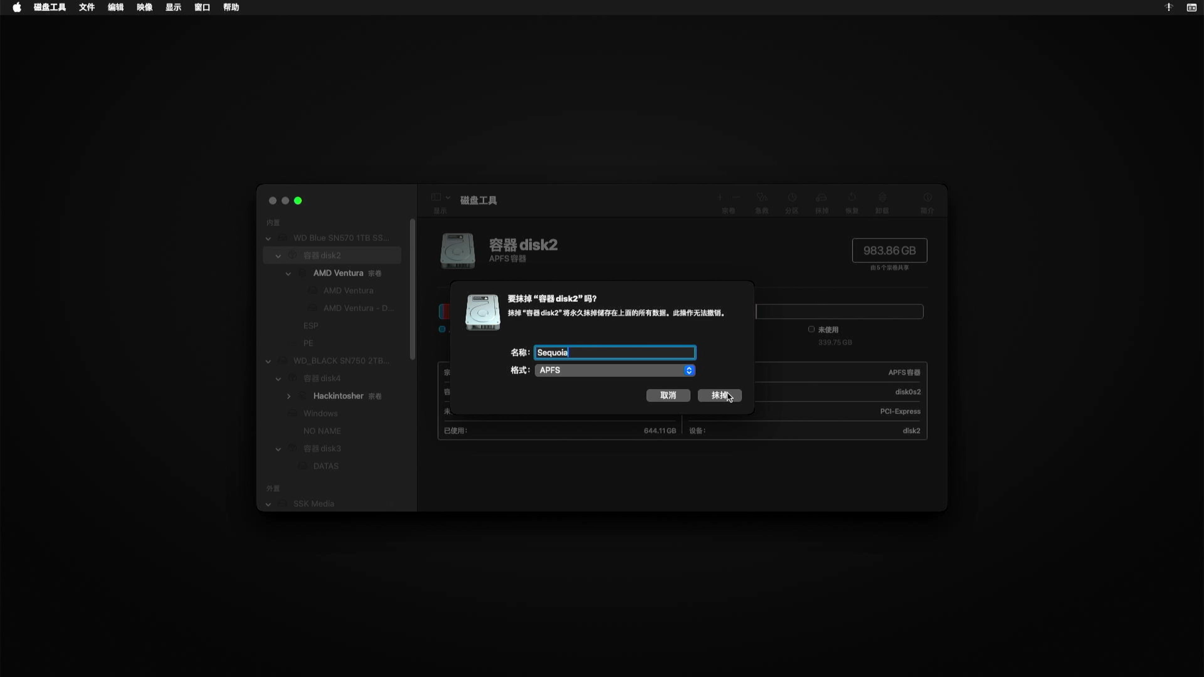 Sequoia-Installer_006