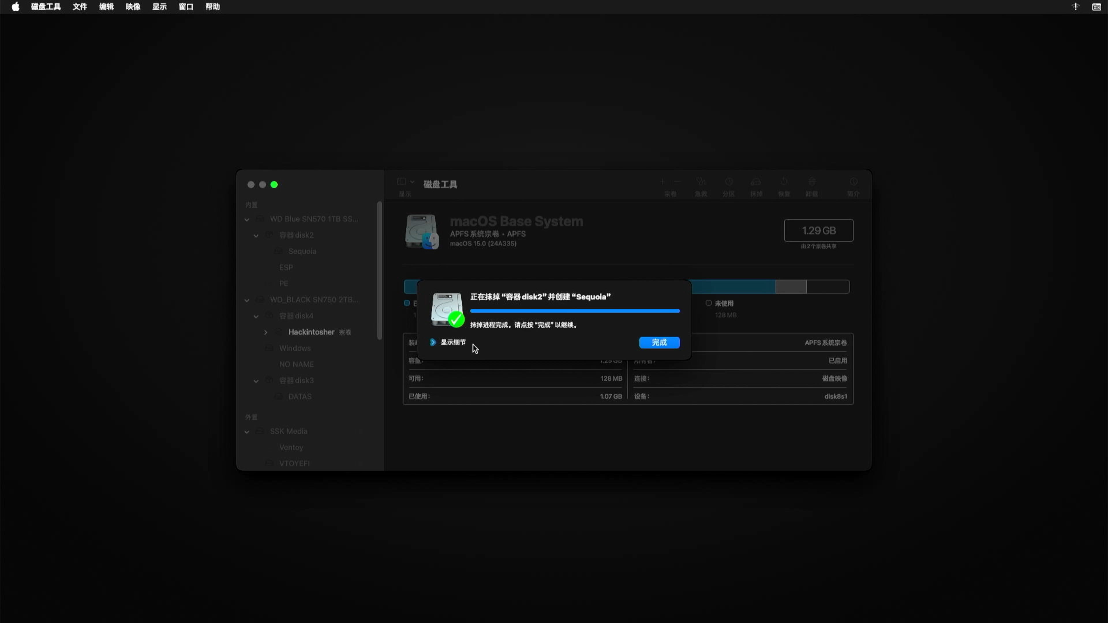 Sequoia-Installer_008