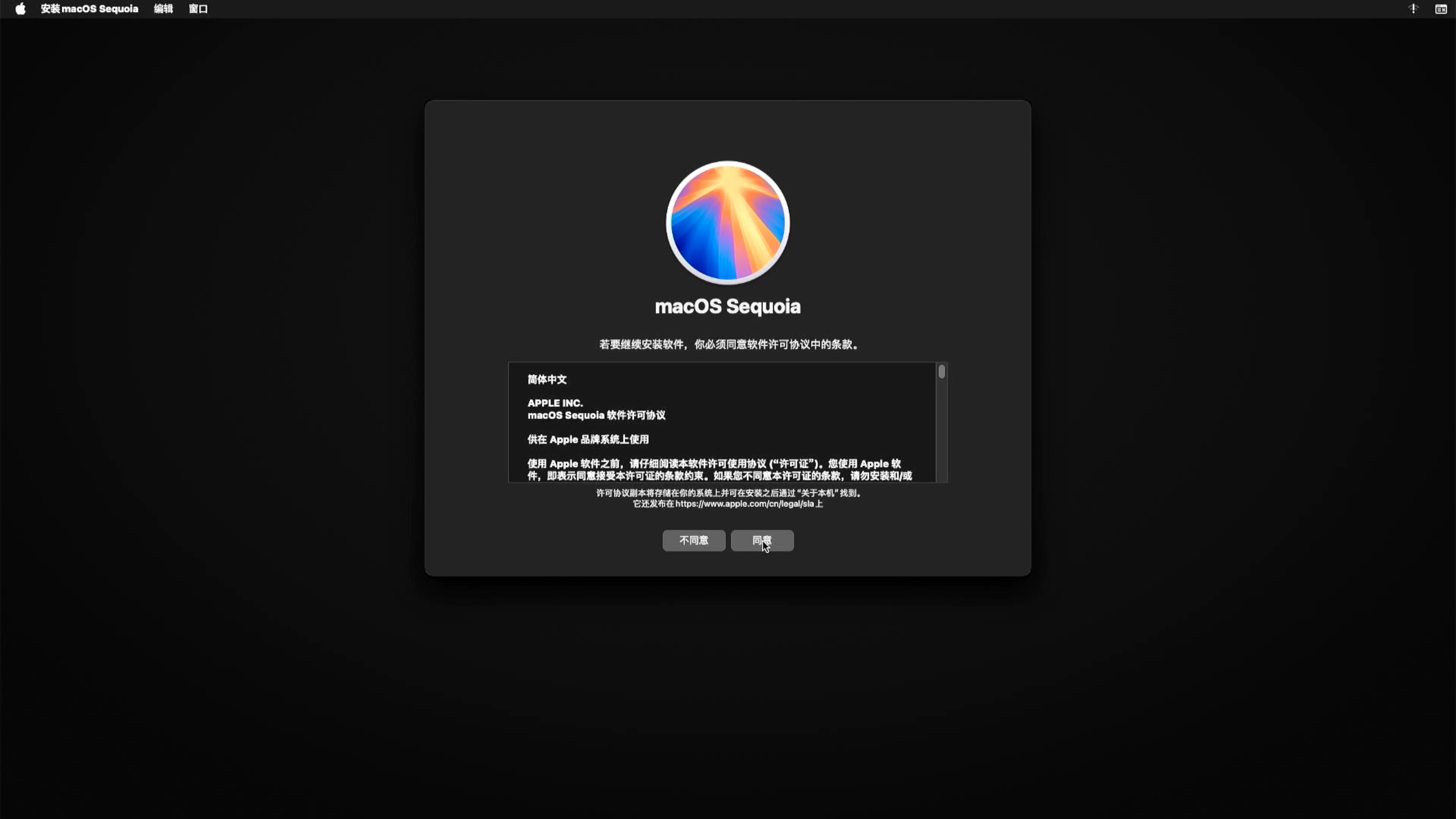 Sequoia-Installer_011
