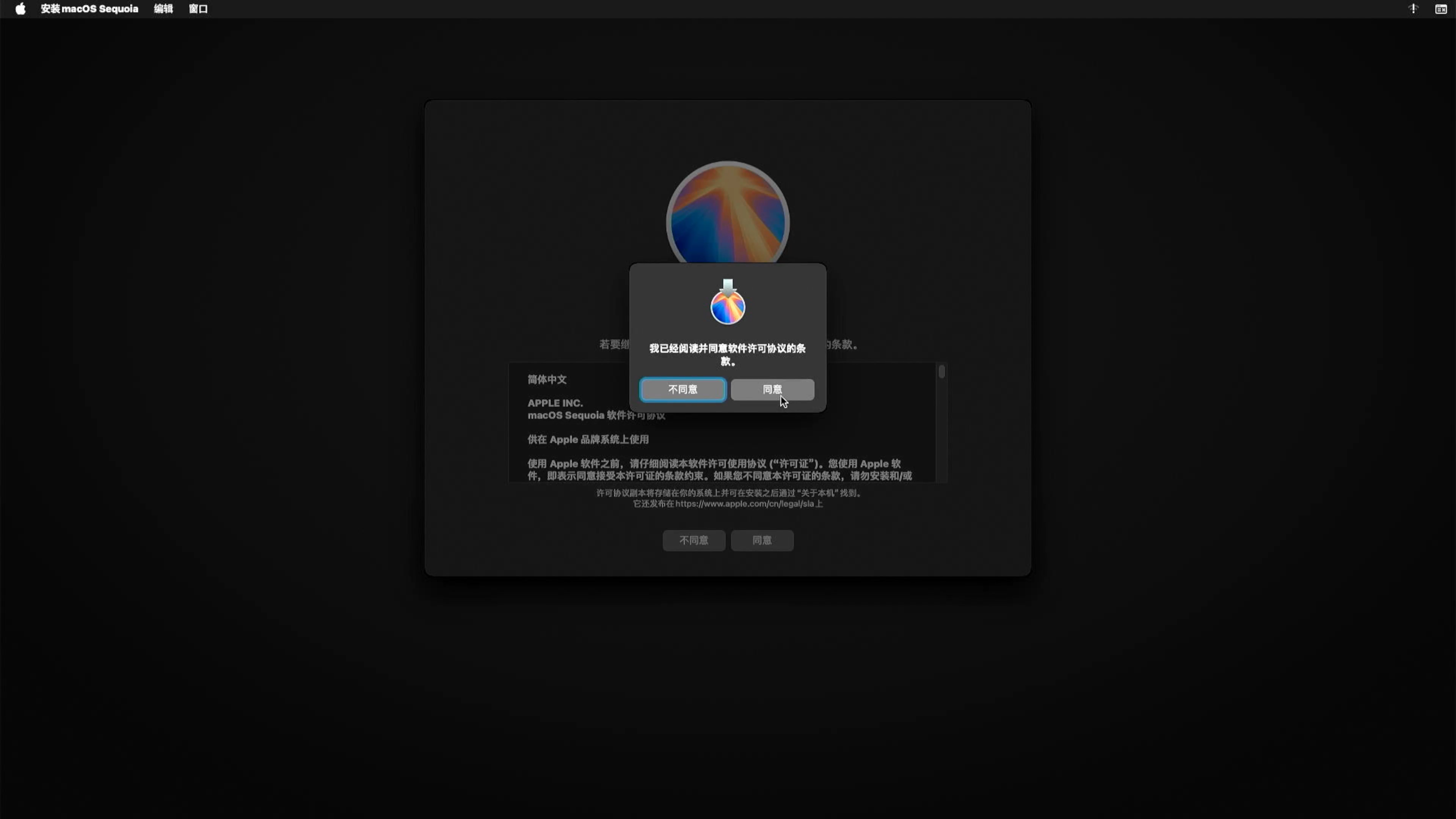 Sequoia-Installer_012