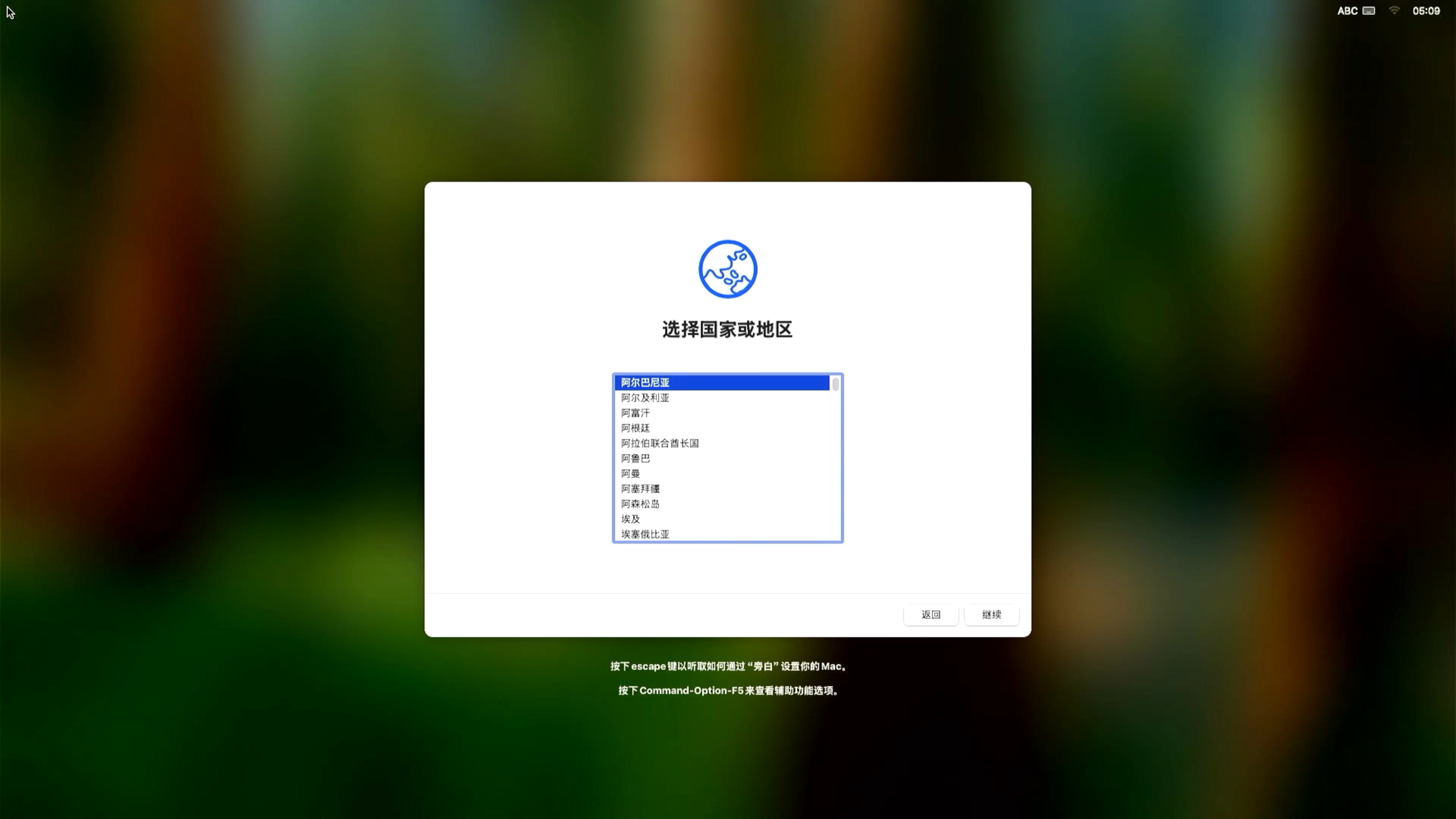 Sequoia-Installer_020