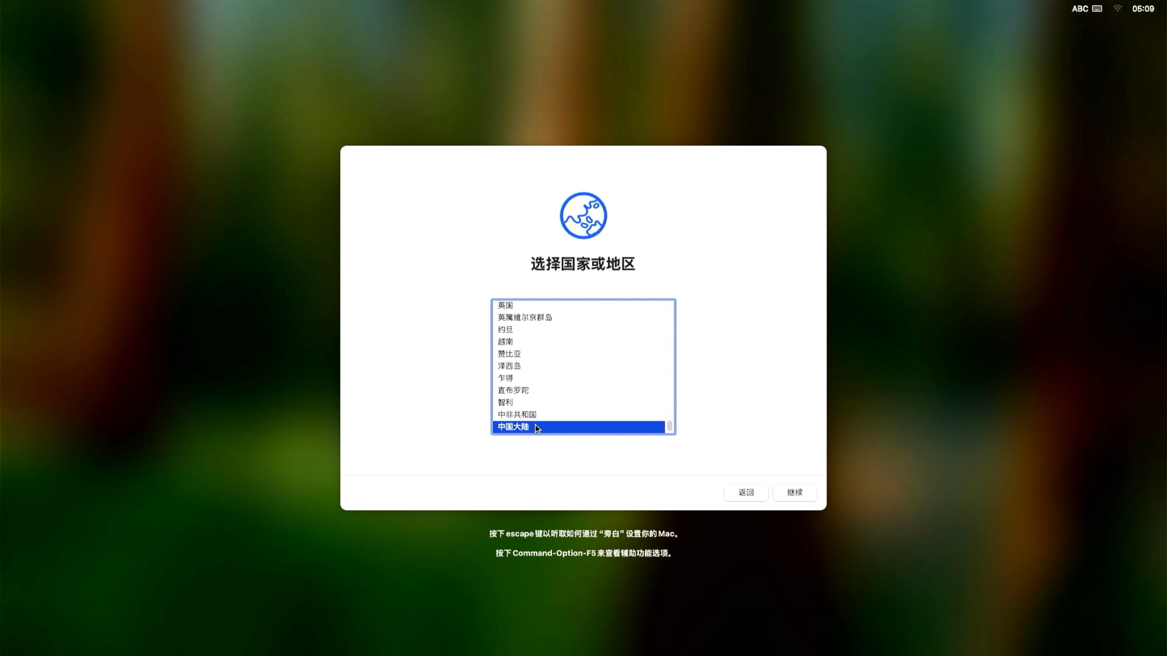 Sequoia-Installer_021