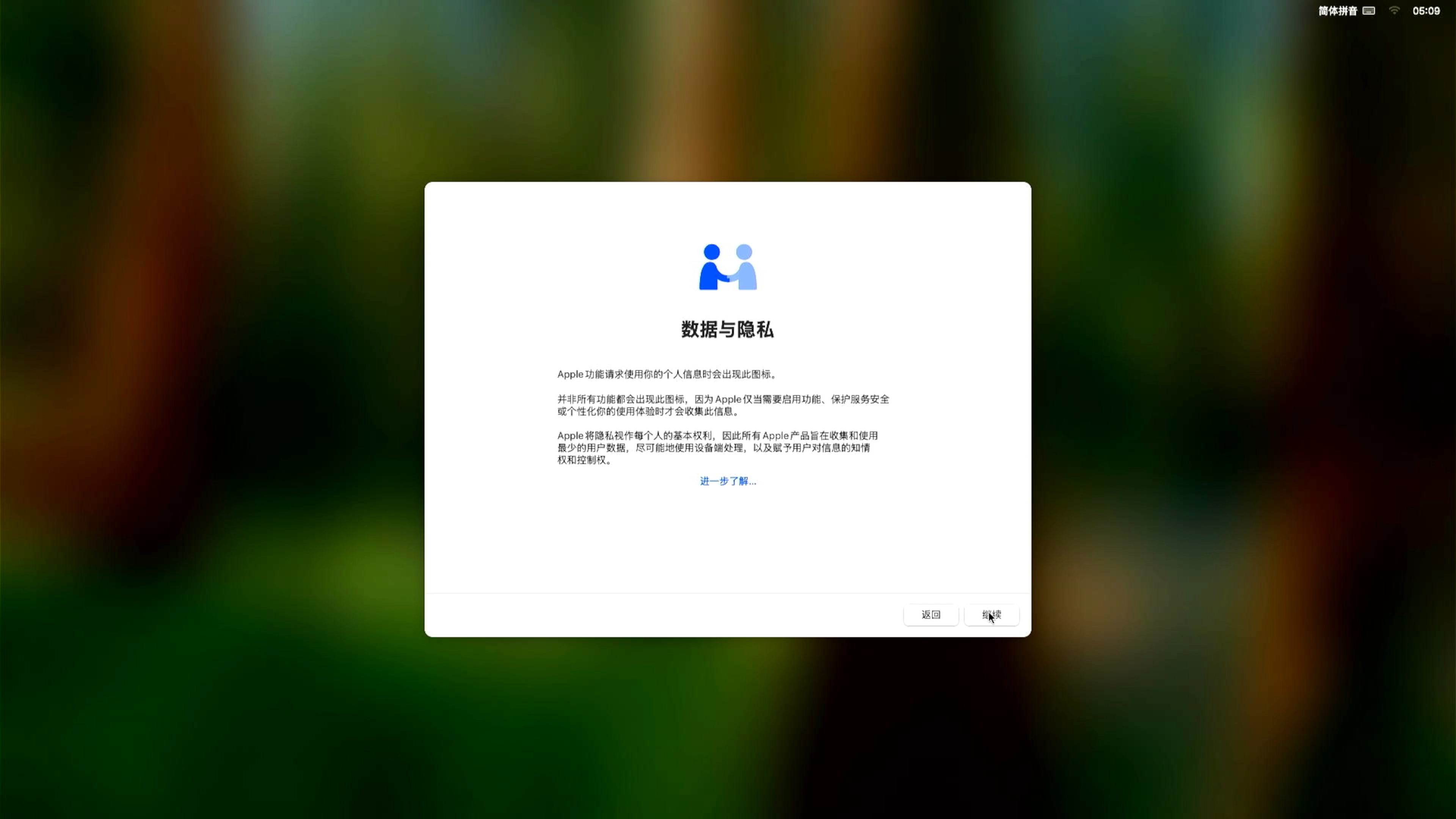 Sequoia-Installer_024