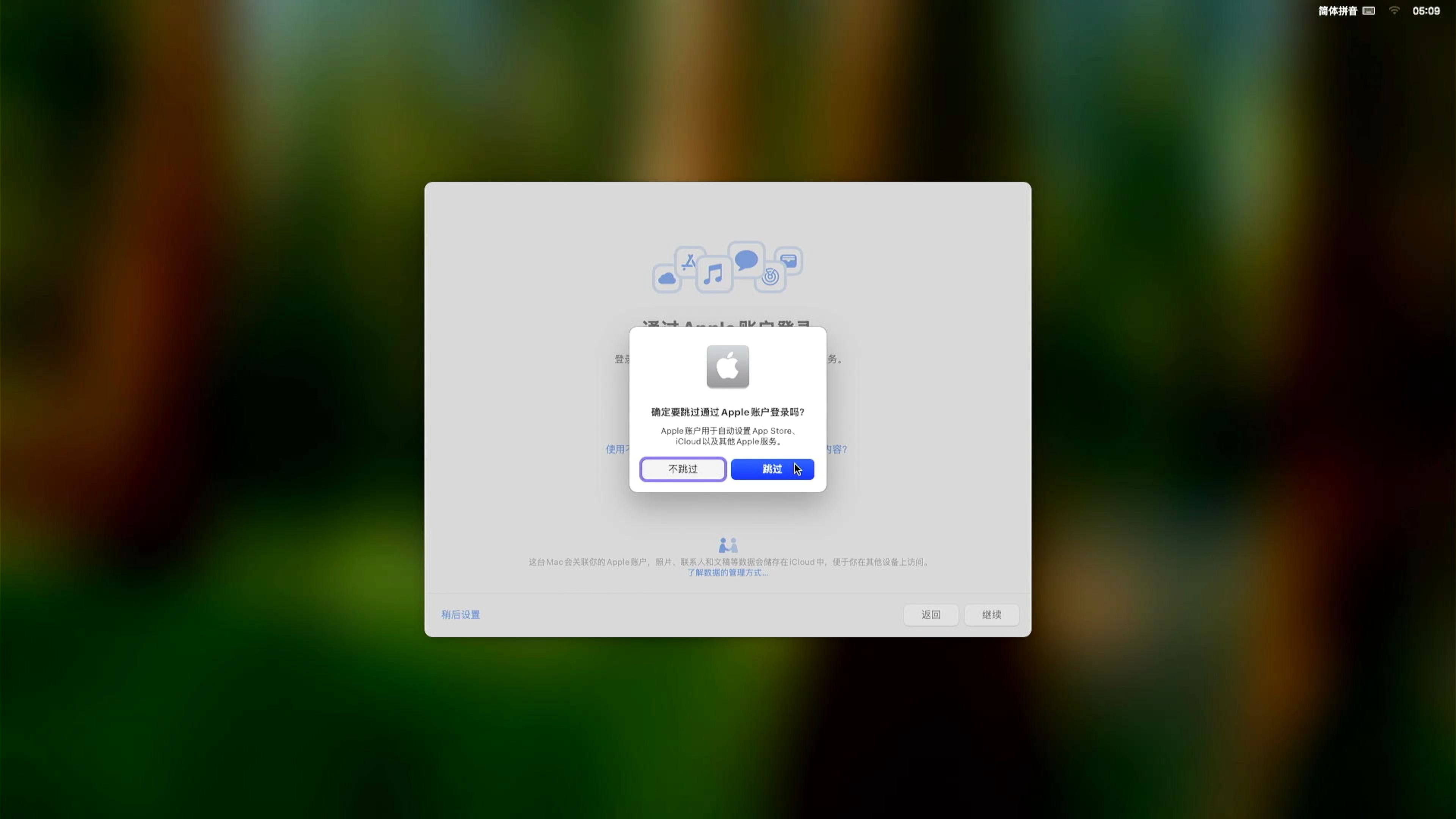 Sequoia-Installer_027