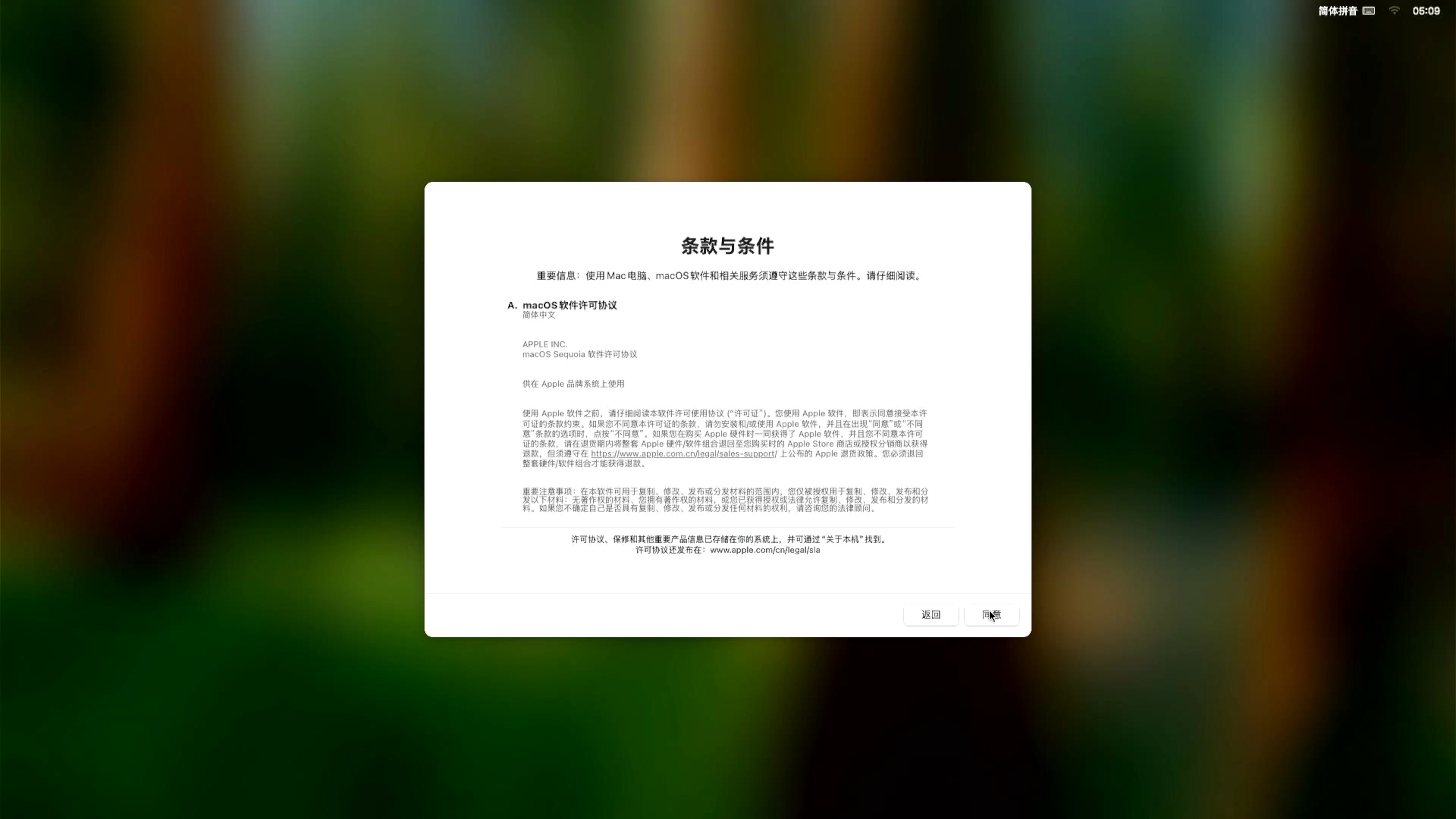 Sequoia-Installer_028