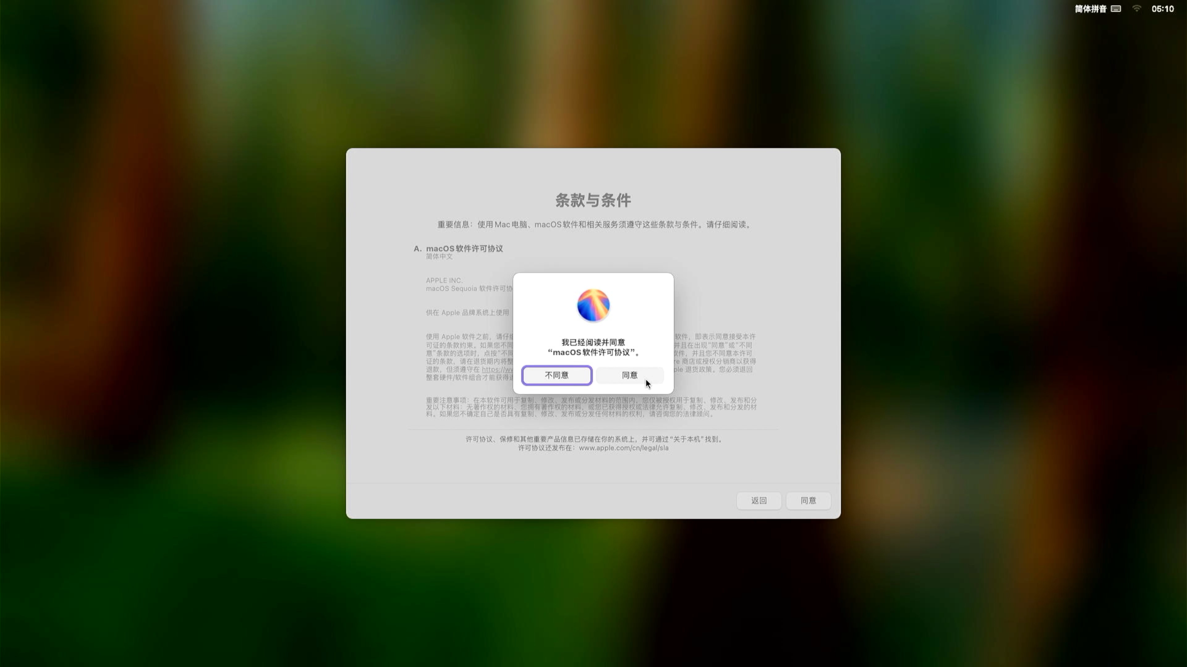 Sequoia-Installer_029