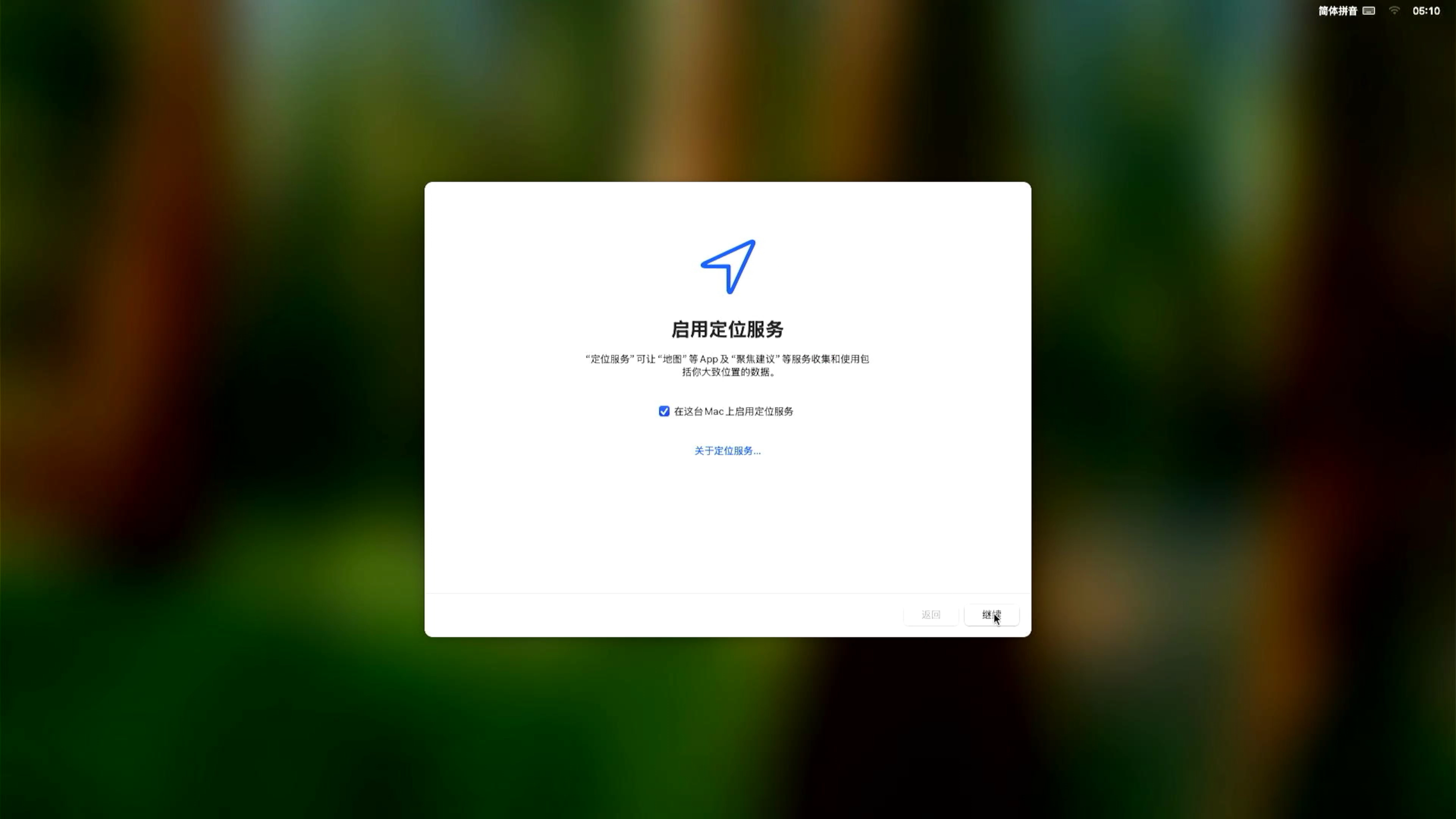 Sequoia-Installer_031