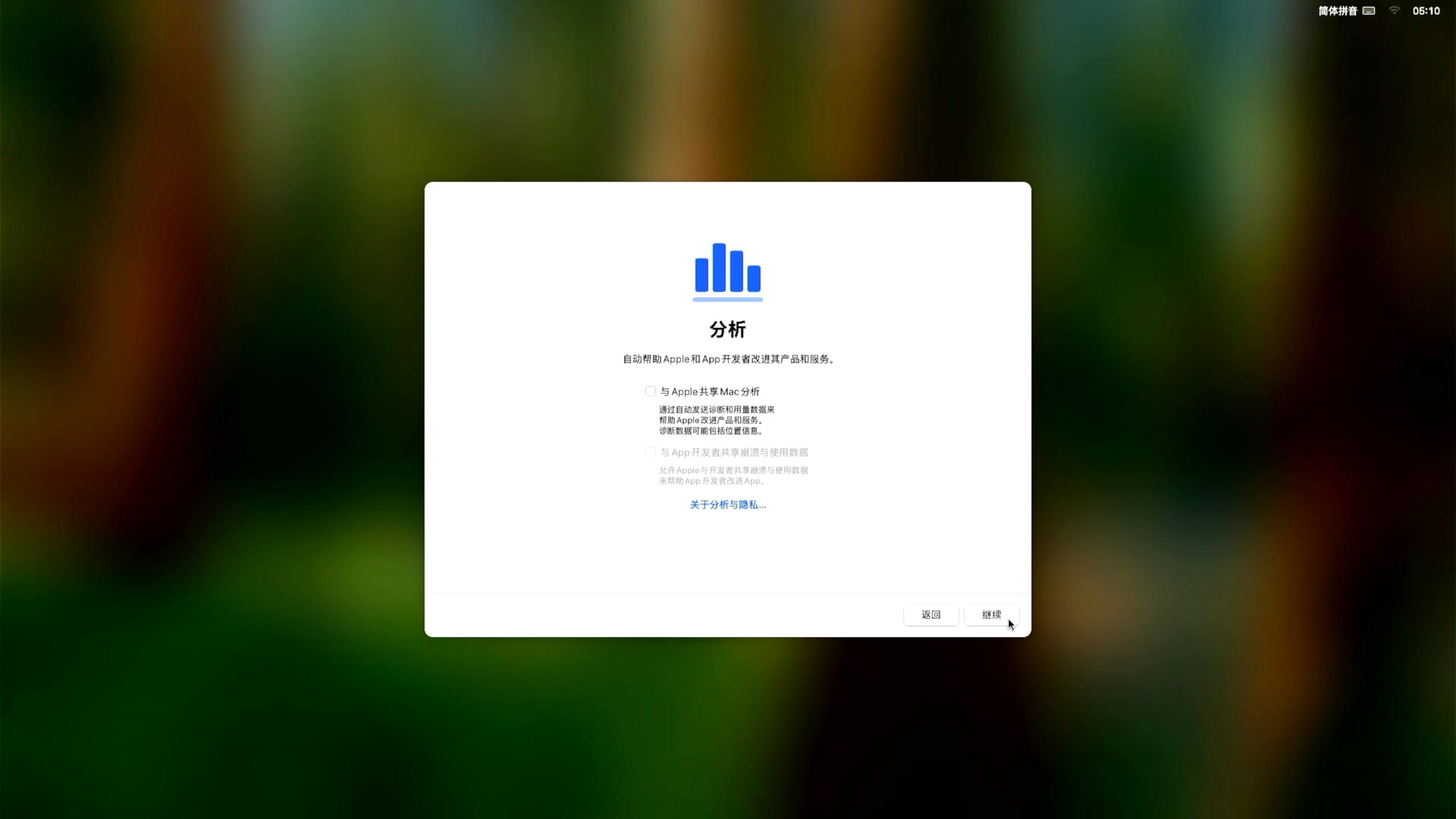Sequoia-Installer_032