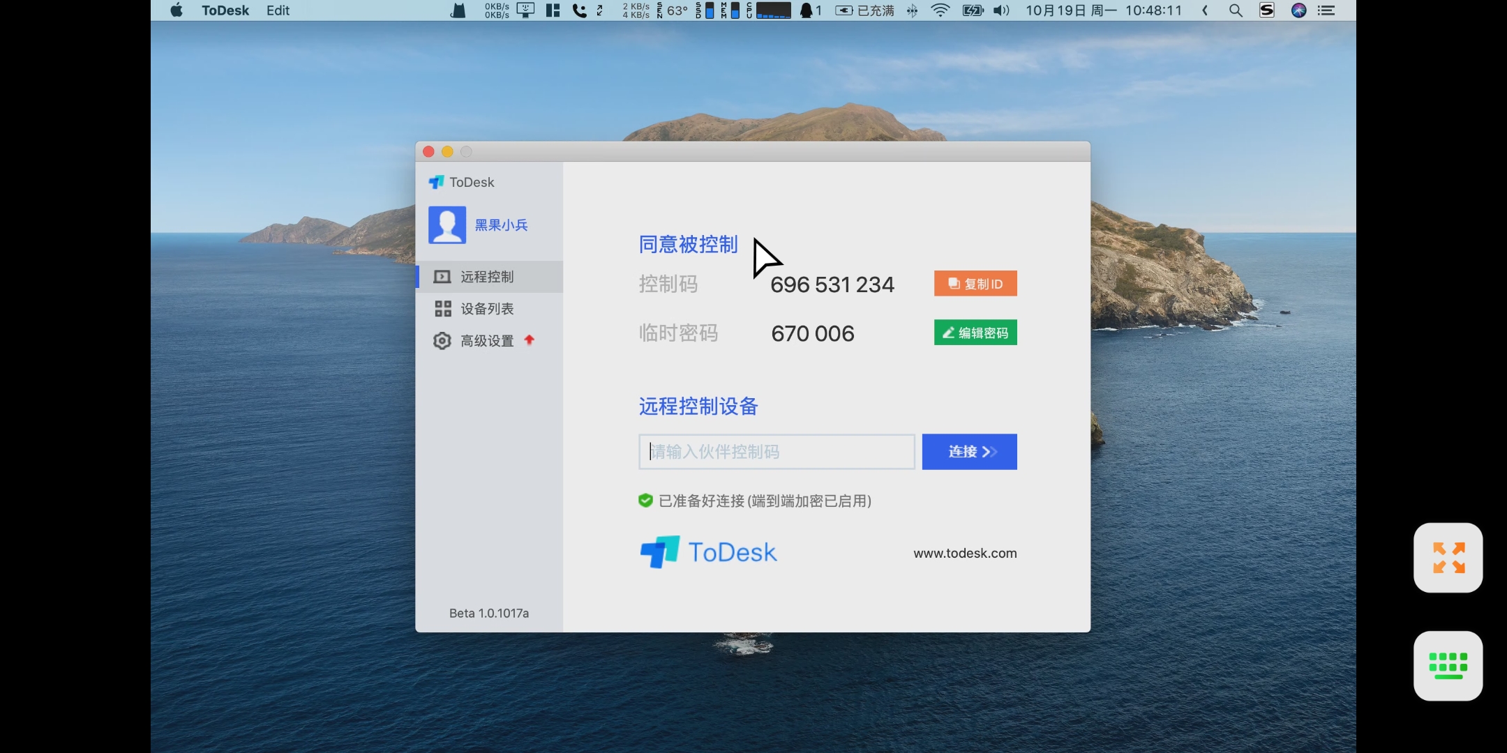 ToDesk