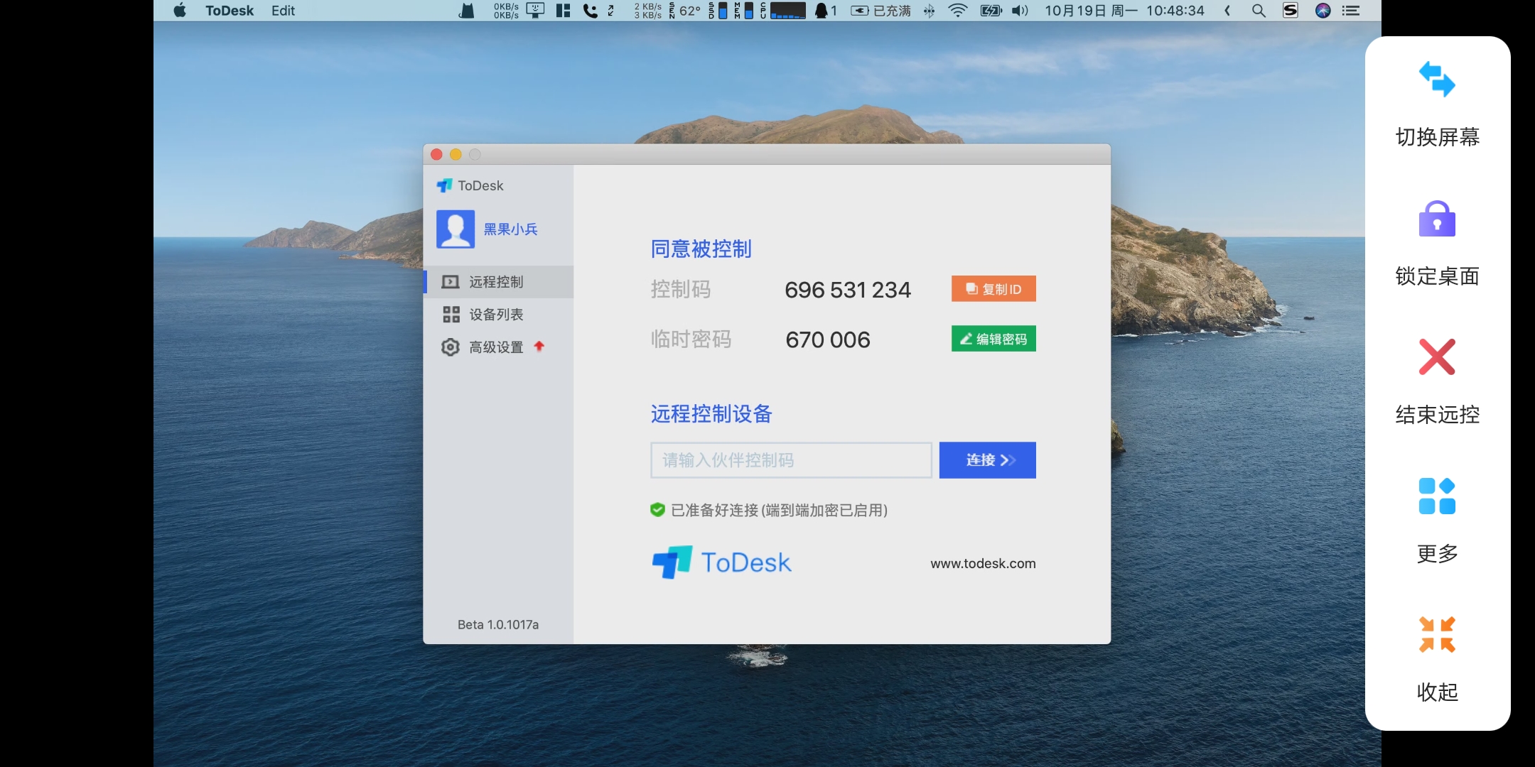 ToDesk