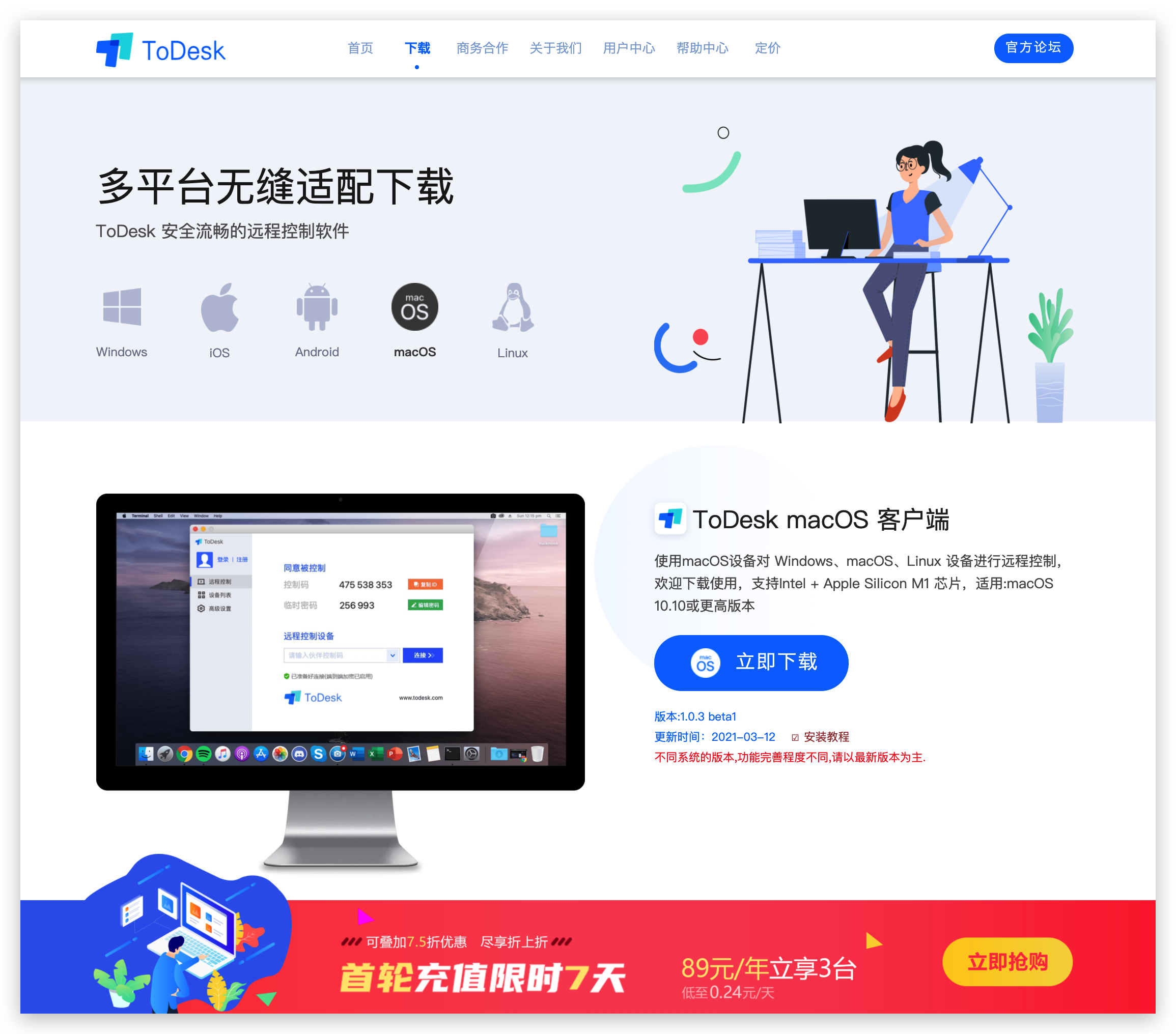 ToDesk
