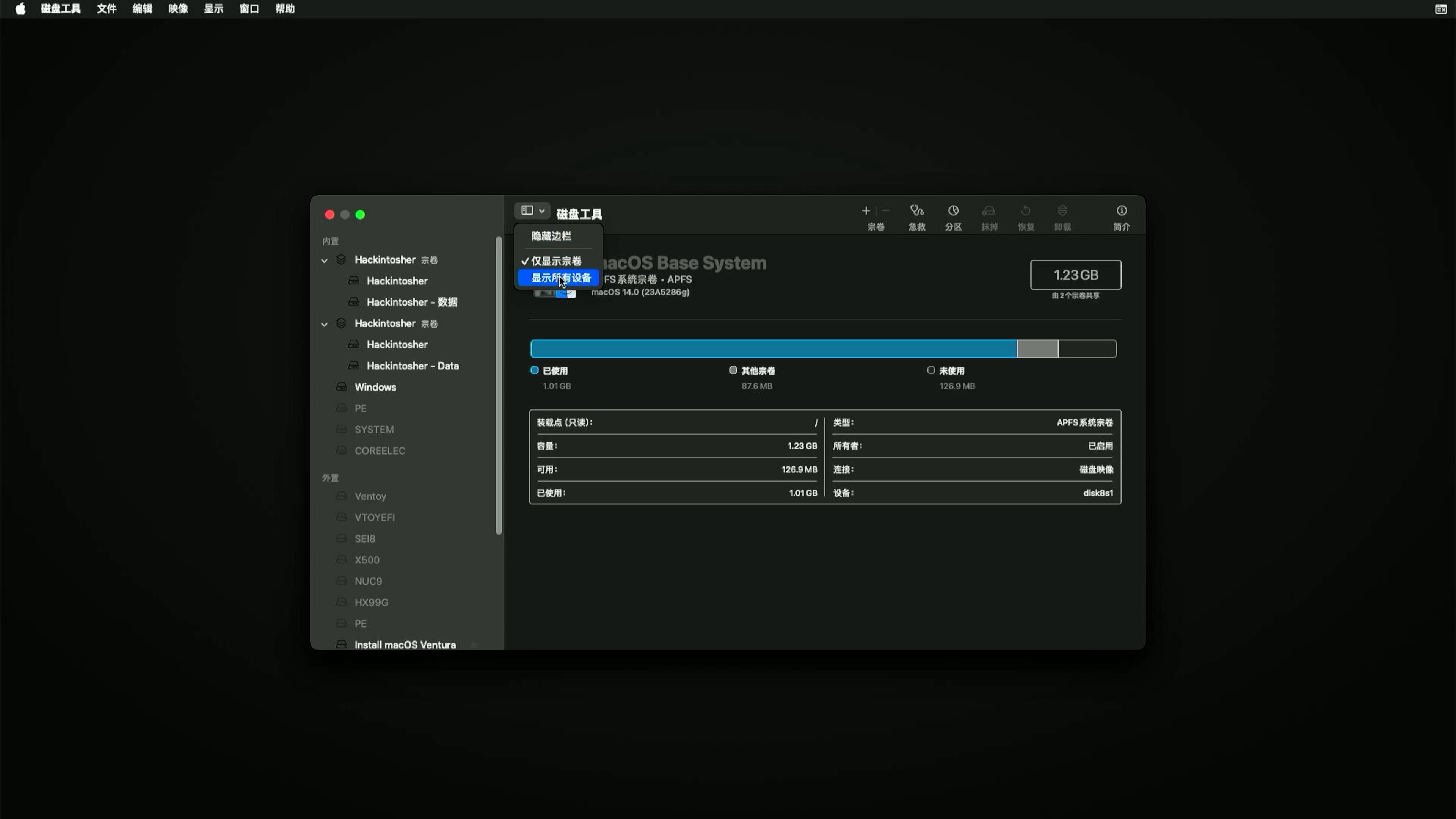 Sonoma_Installer_06