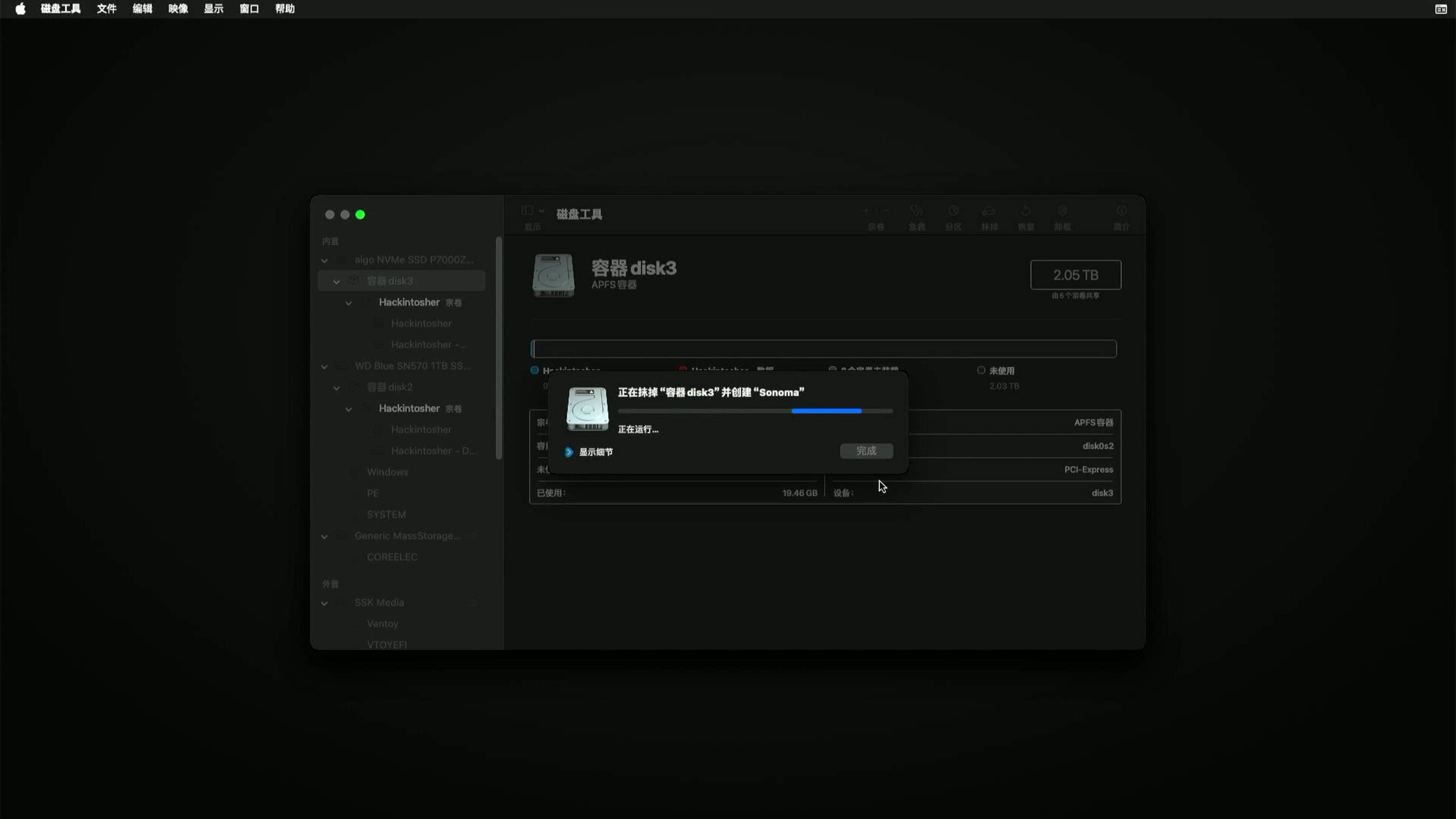 Sonoma_Installer_12
