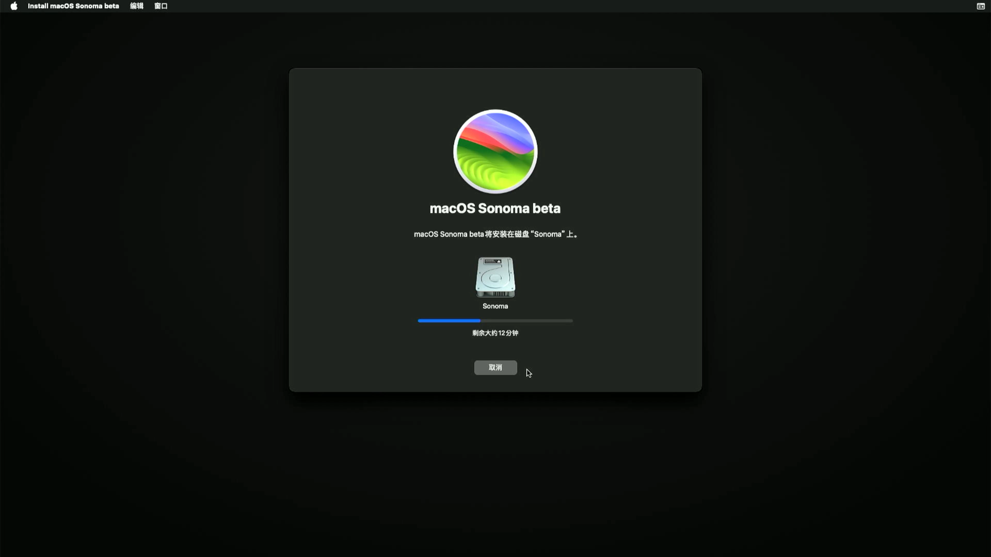 Sonoma_Installer_21