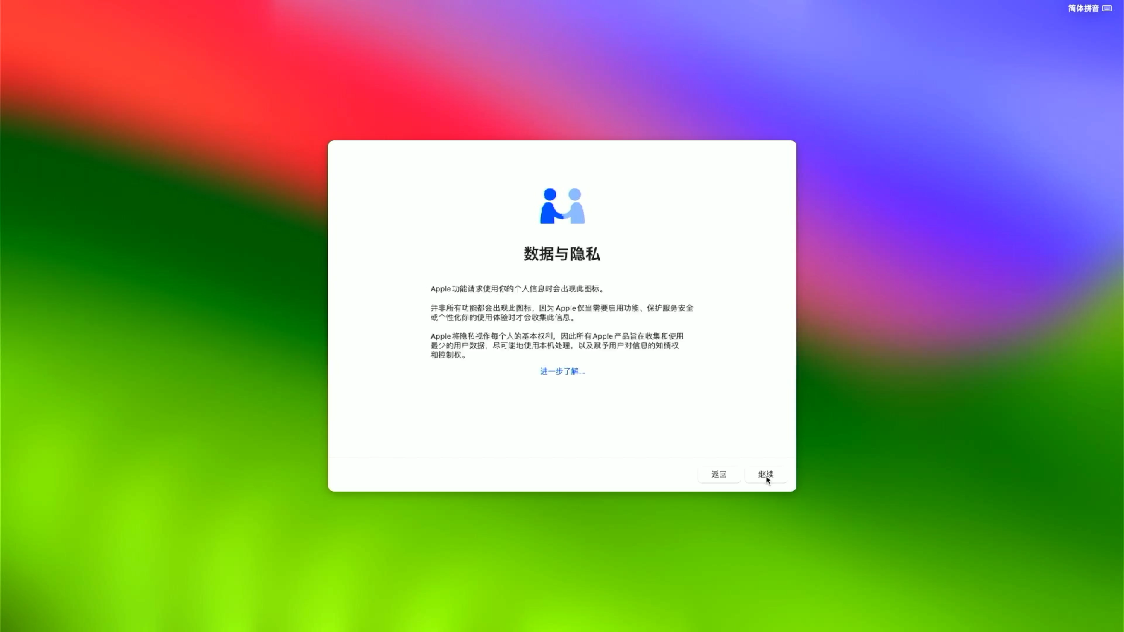Sonoma_Installer_33