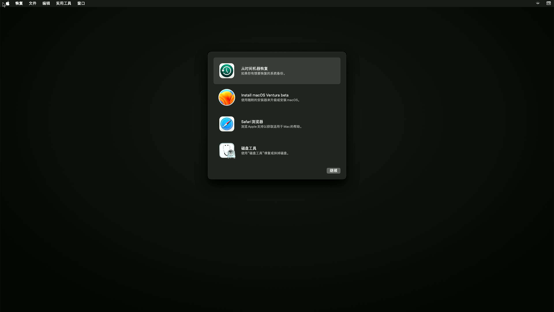 Ventura_Installer_05
