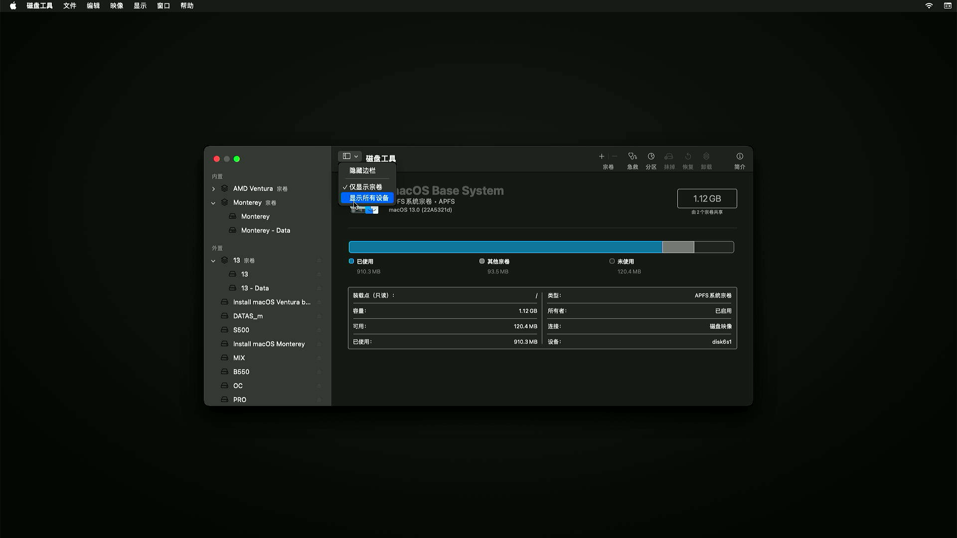 Ventura_Installer_09