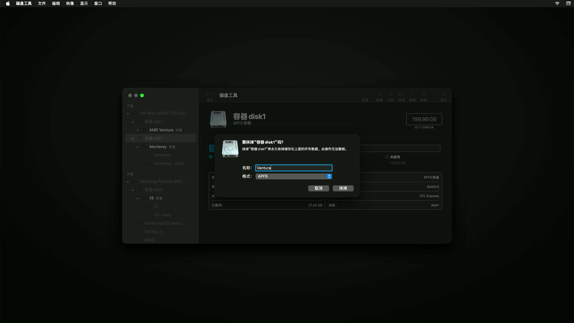 Ventura_Installer_12