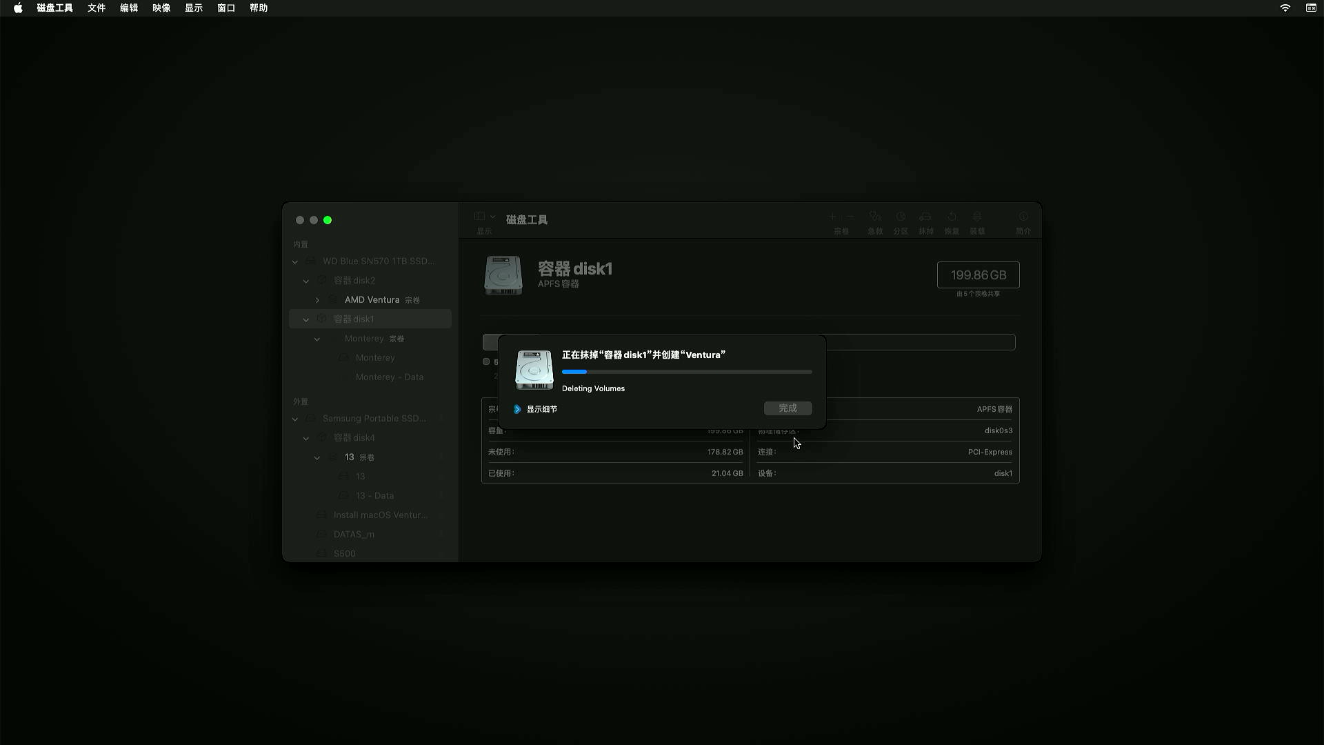 Ventura_Installer_14