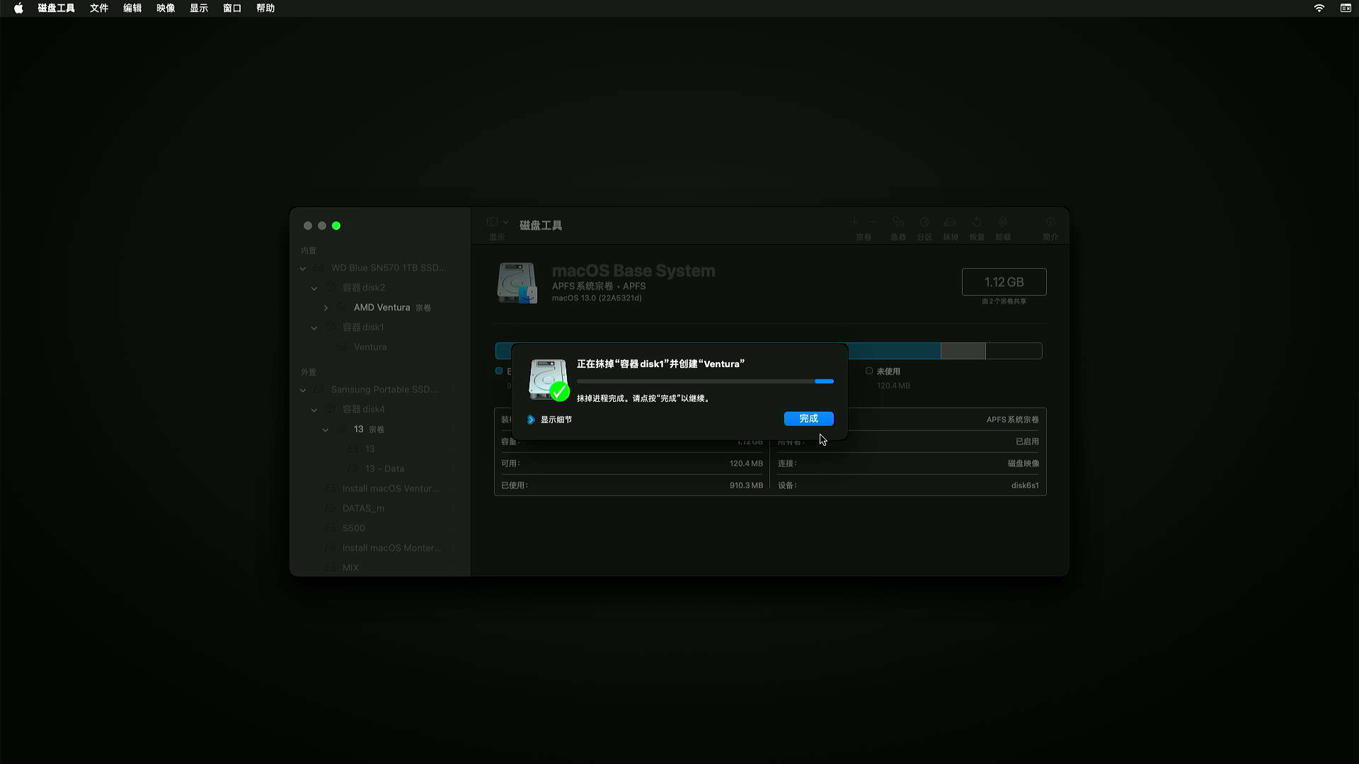 Ventura_Installer_15