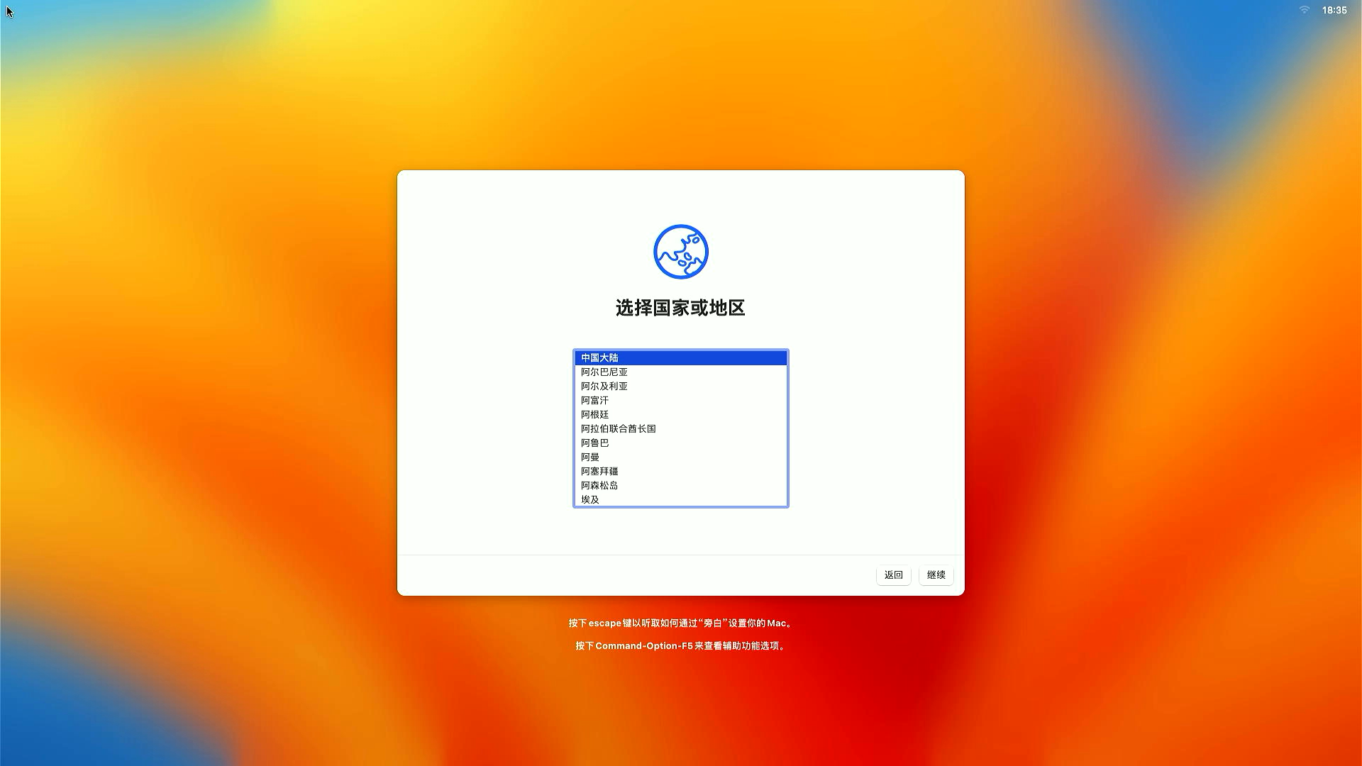 Ventura_Installer_31