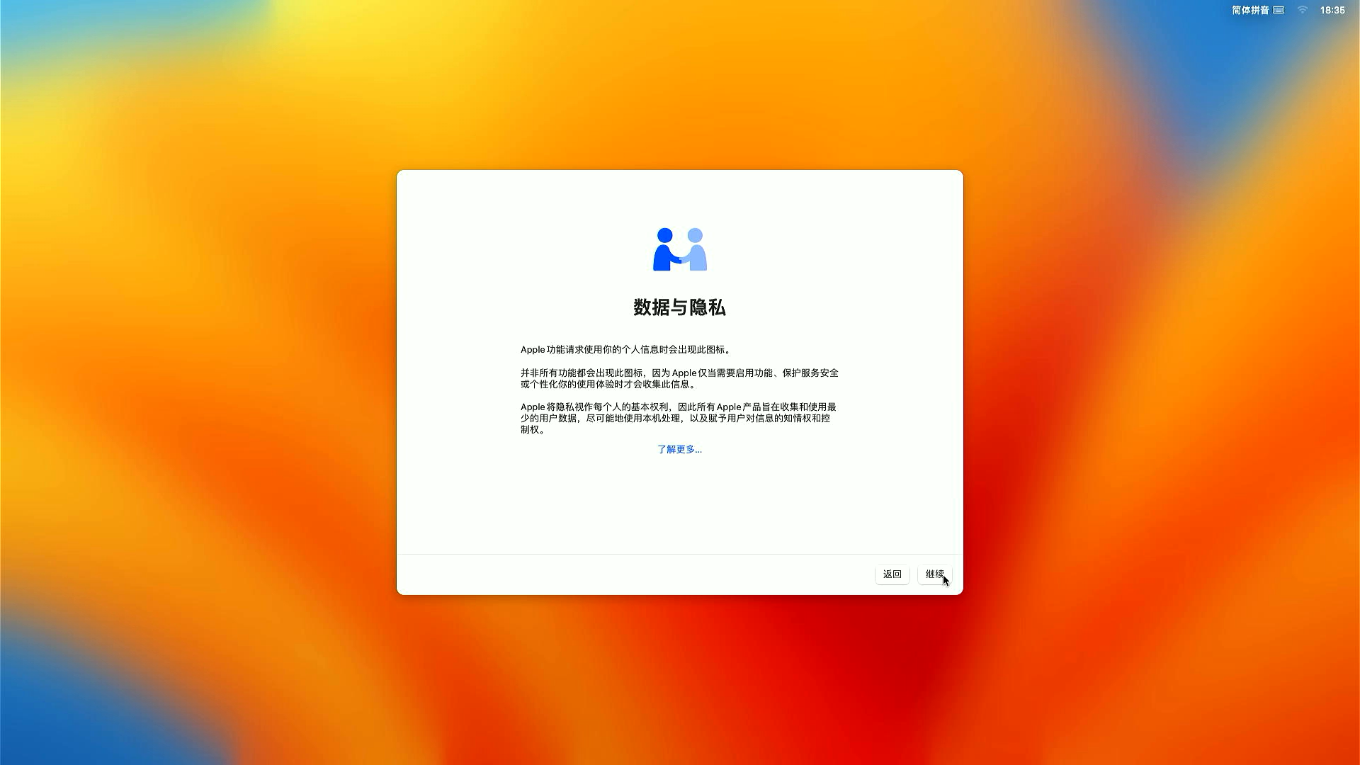 Ventura_Installer_34