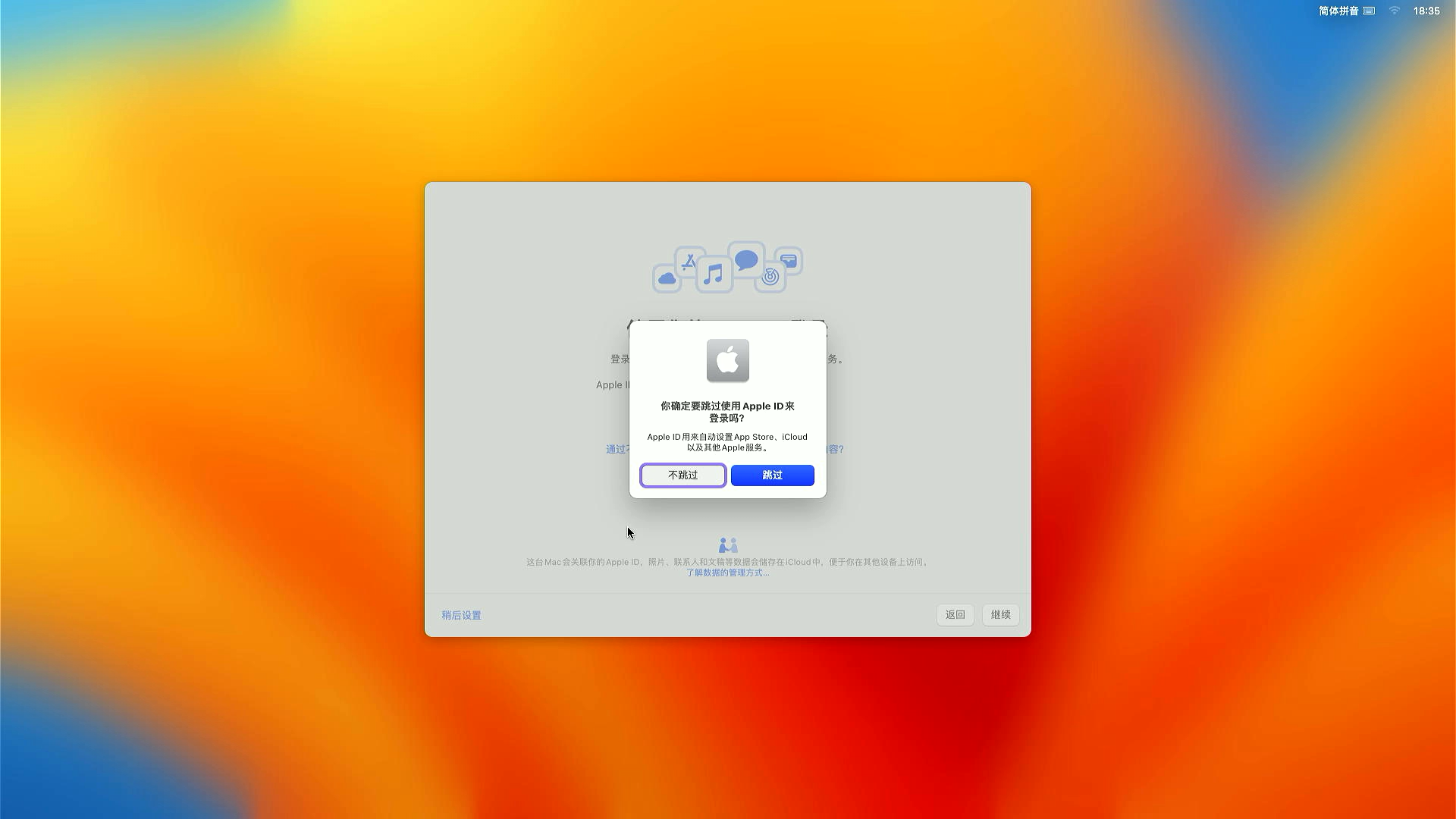Ventura_Installer_38