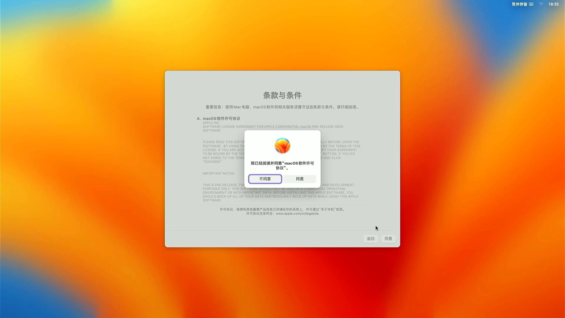 Ventura_Installer_40