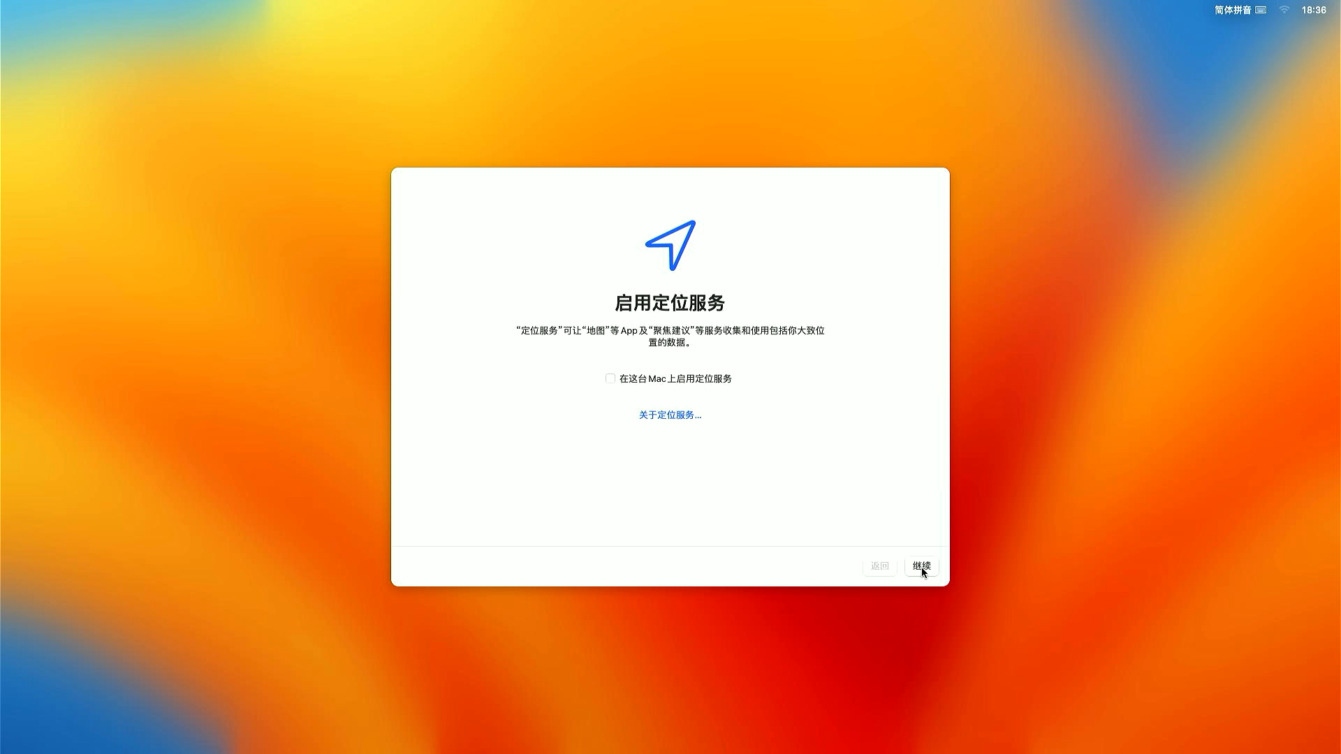 Ventura_Installer_46