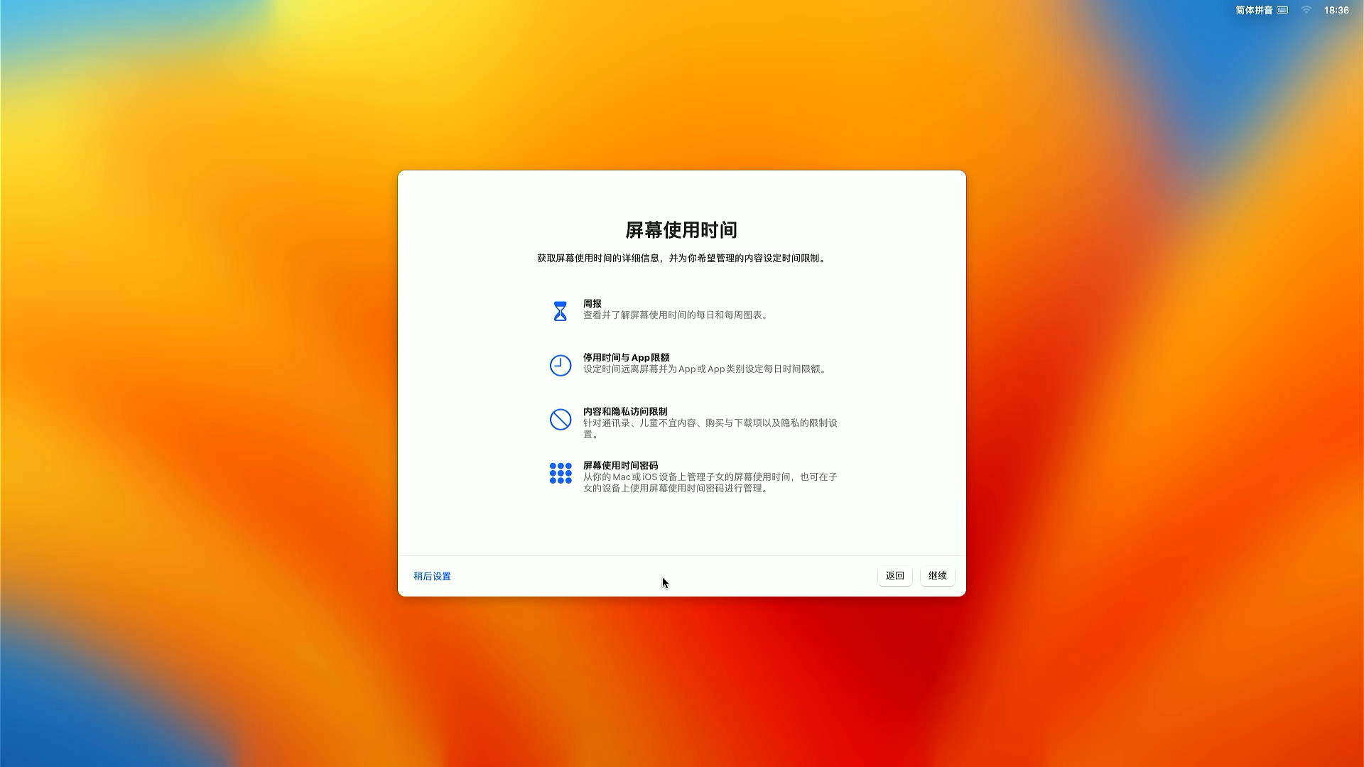 Ventura_Installer_49
